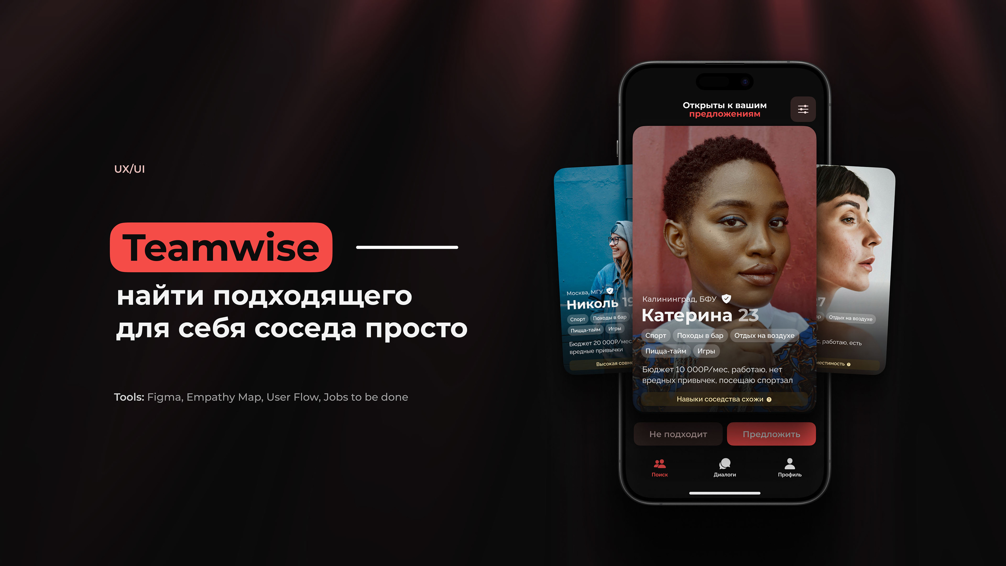 Teamwise | UX/UI App — Изображение №1 — Интерфейсы на Dprofile