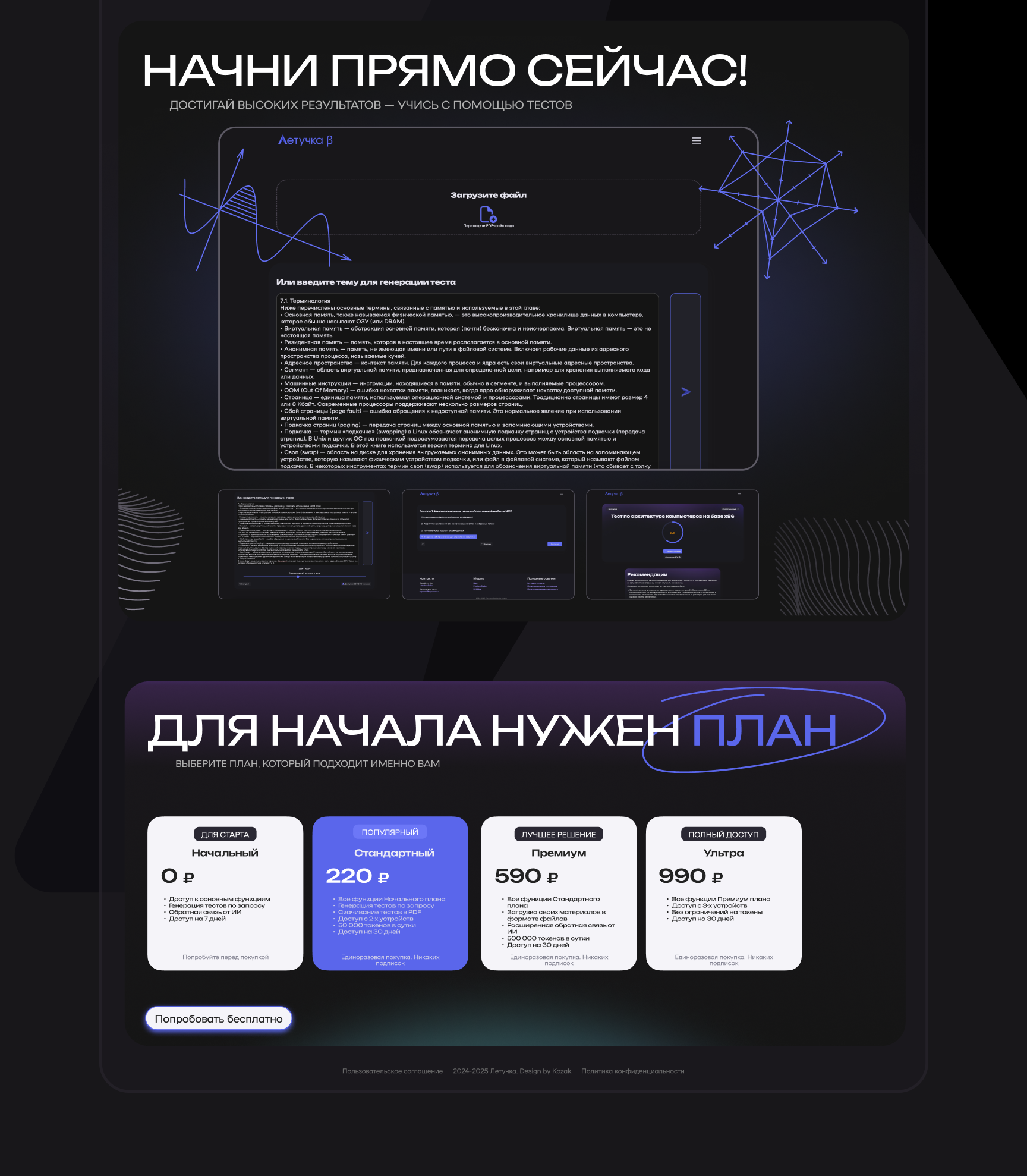 Летучка • AI Web-Service — Изображение №4 — Интерфейсы, Брендинг на Dprofile