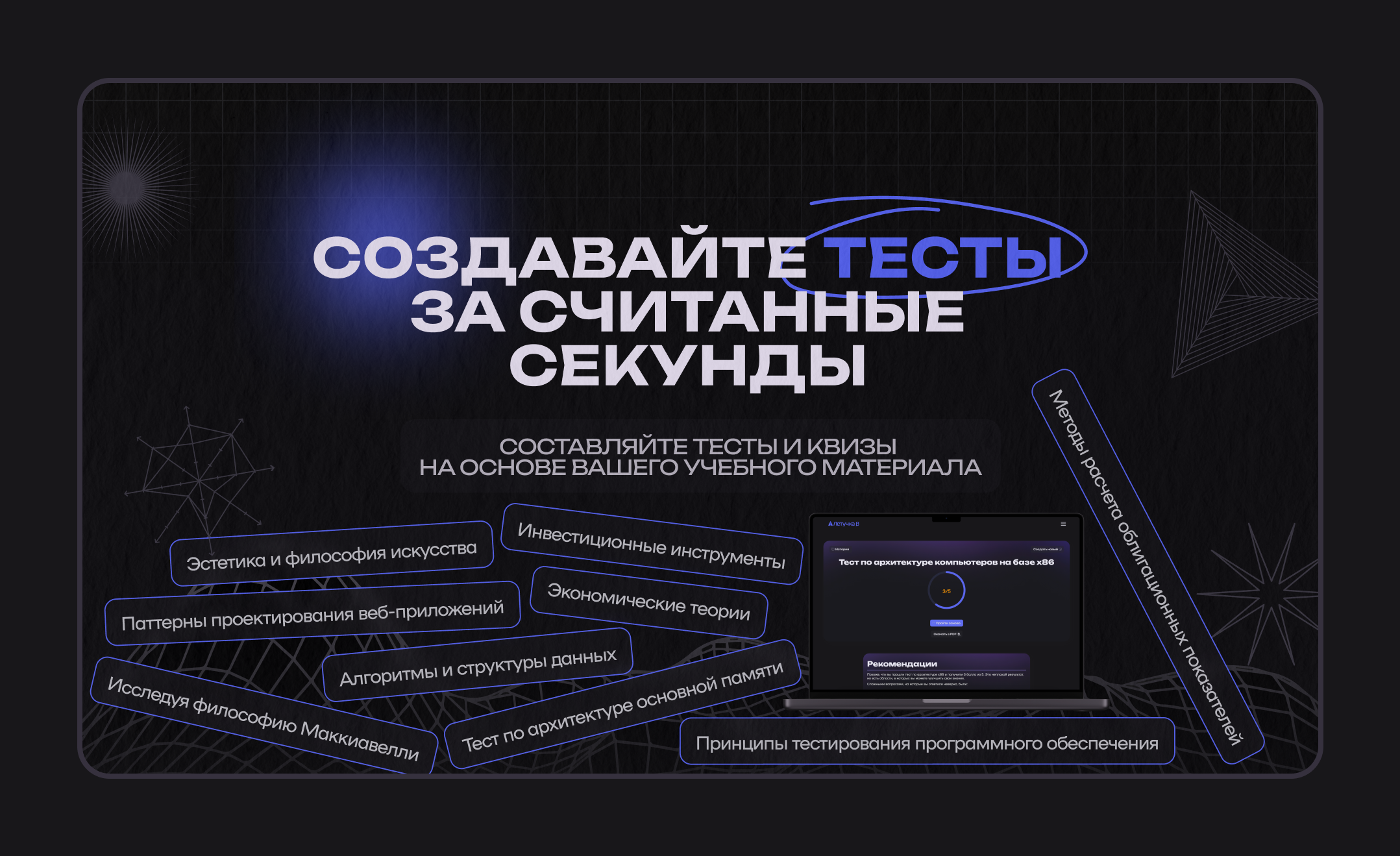 Летучка • AI Web-Service — Изображение №1 — Интерфейсы, Брендинг на Dprofile