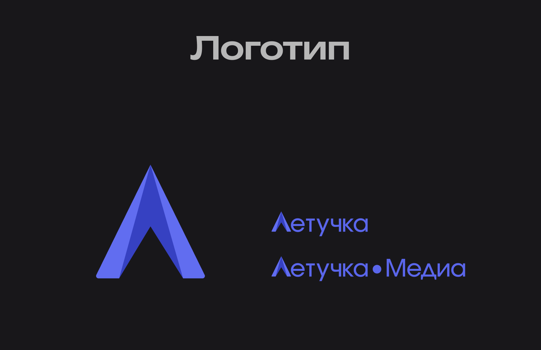 Летучка • AI Web-Service — Изображение №7 — Интерфейсы, Брендинг на Dprofile