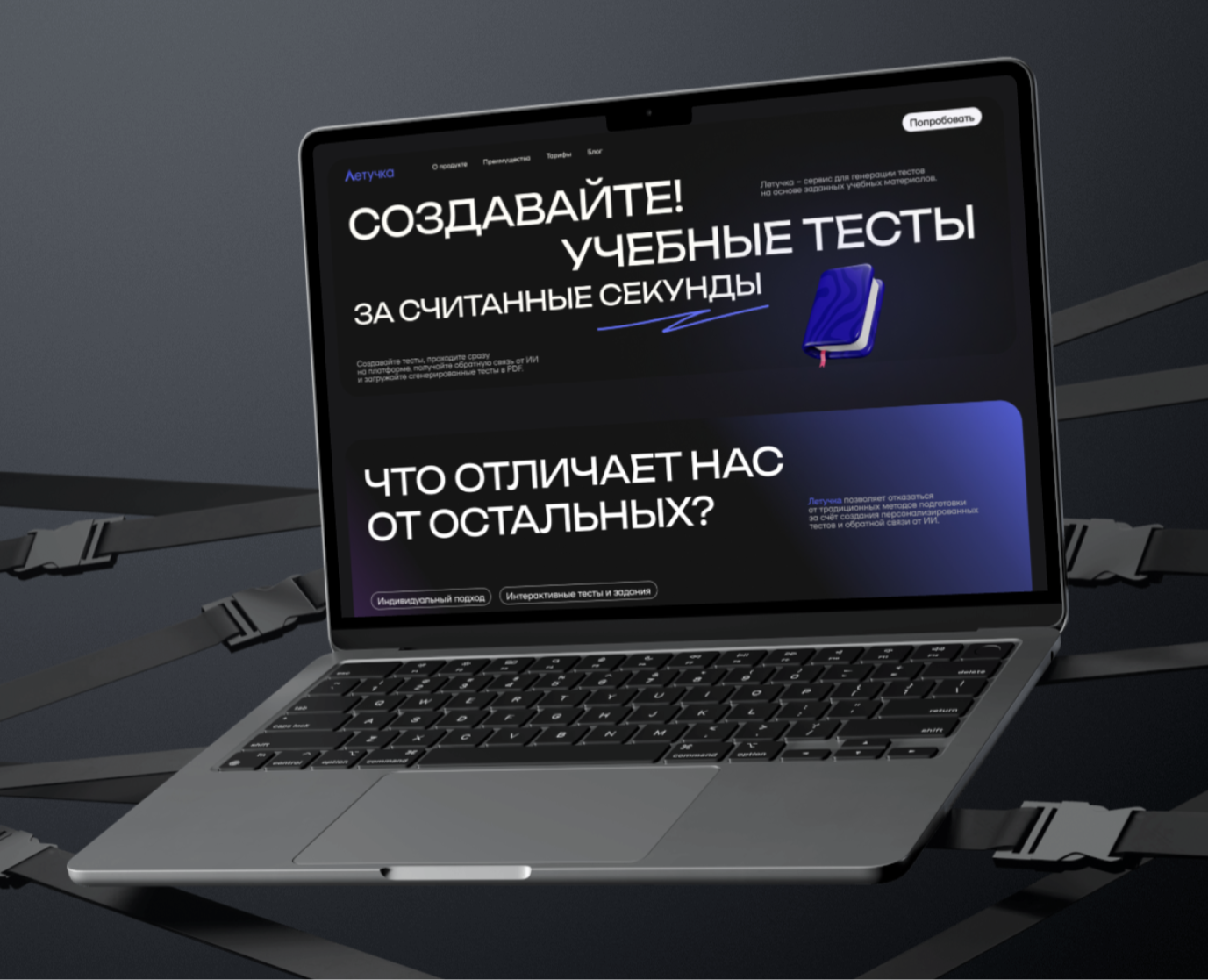 Летучка • AI Web-Service на Dprofile