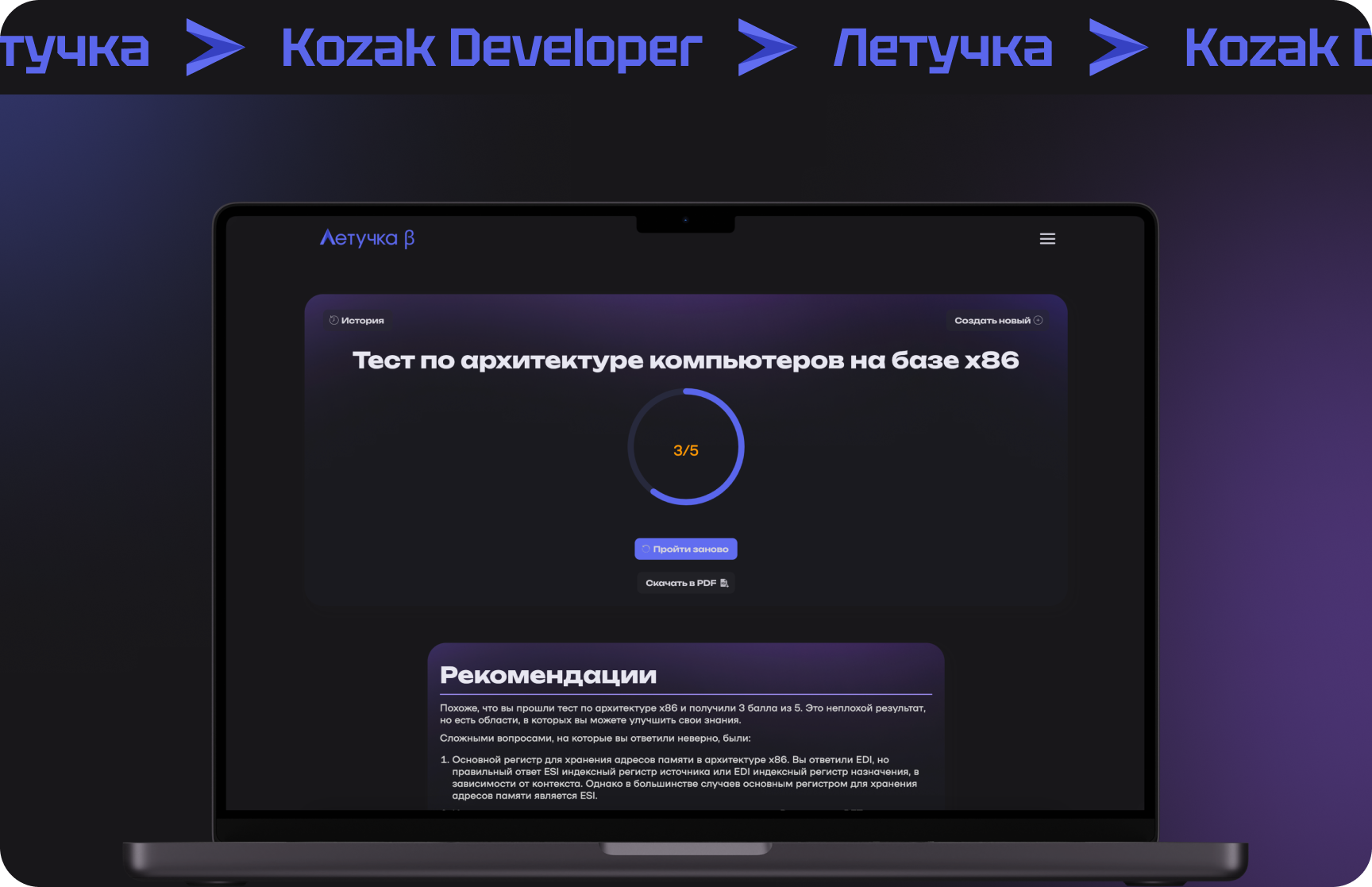 Летучка • AI Web-Service — Изображение №8 — Интерфейсы, Брендинг на Dprofile