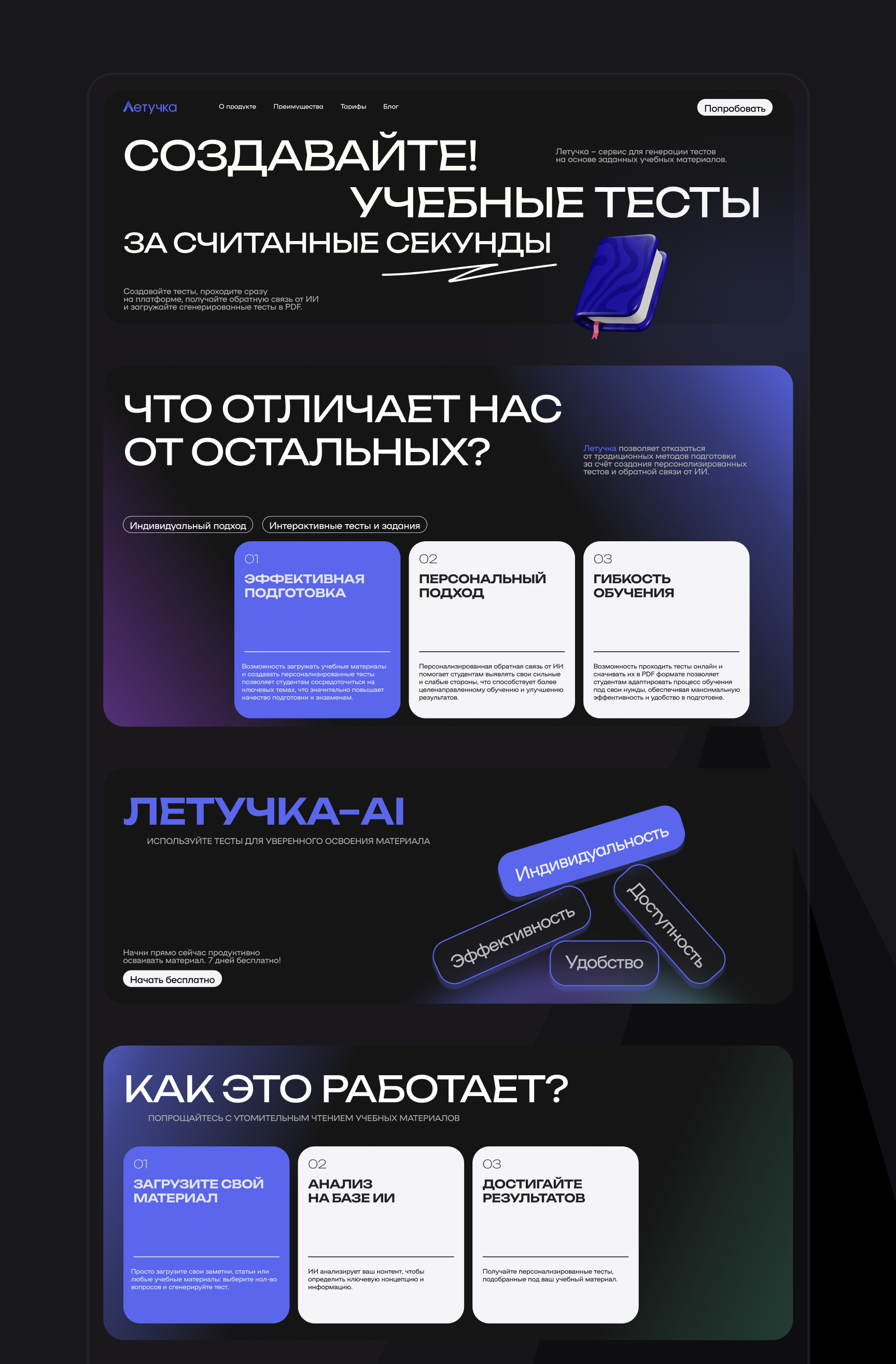 Летучка • AI Web-Service — Изображение №3 — Интерфейсы, Брендинг на Dprofile
