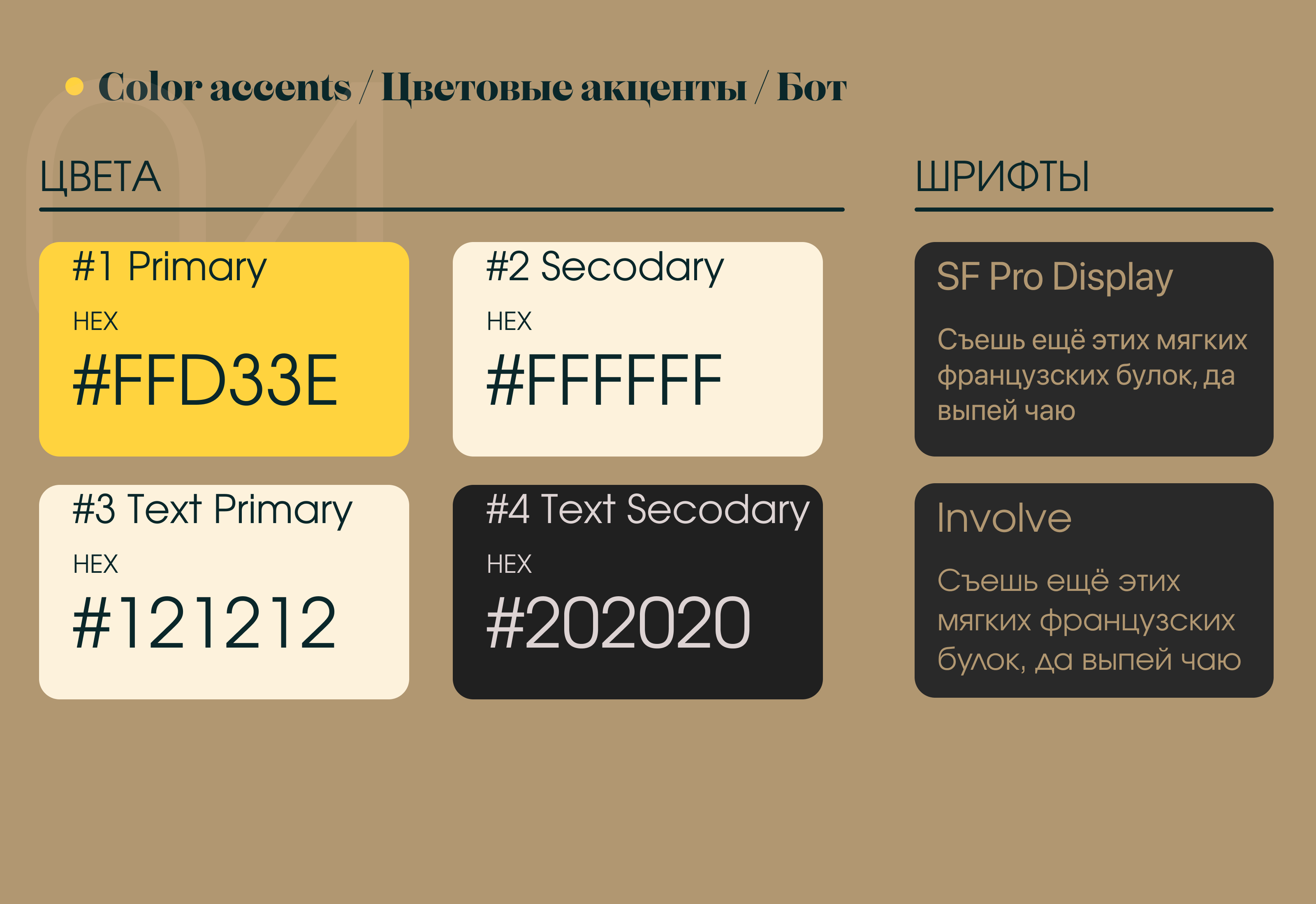 Taxi Watcher | Telegram Bot | Яндекс Такси — Изображение №15 — Интерфейсы, Брендинг на Dprofile