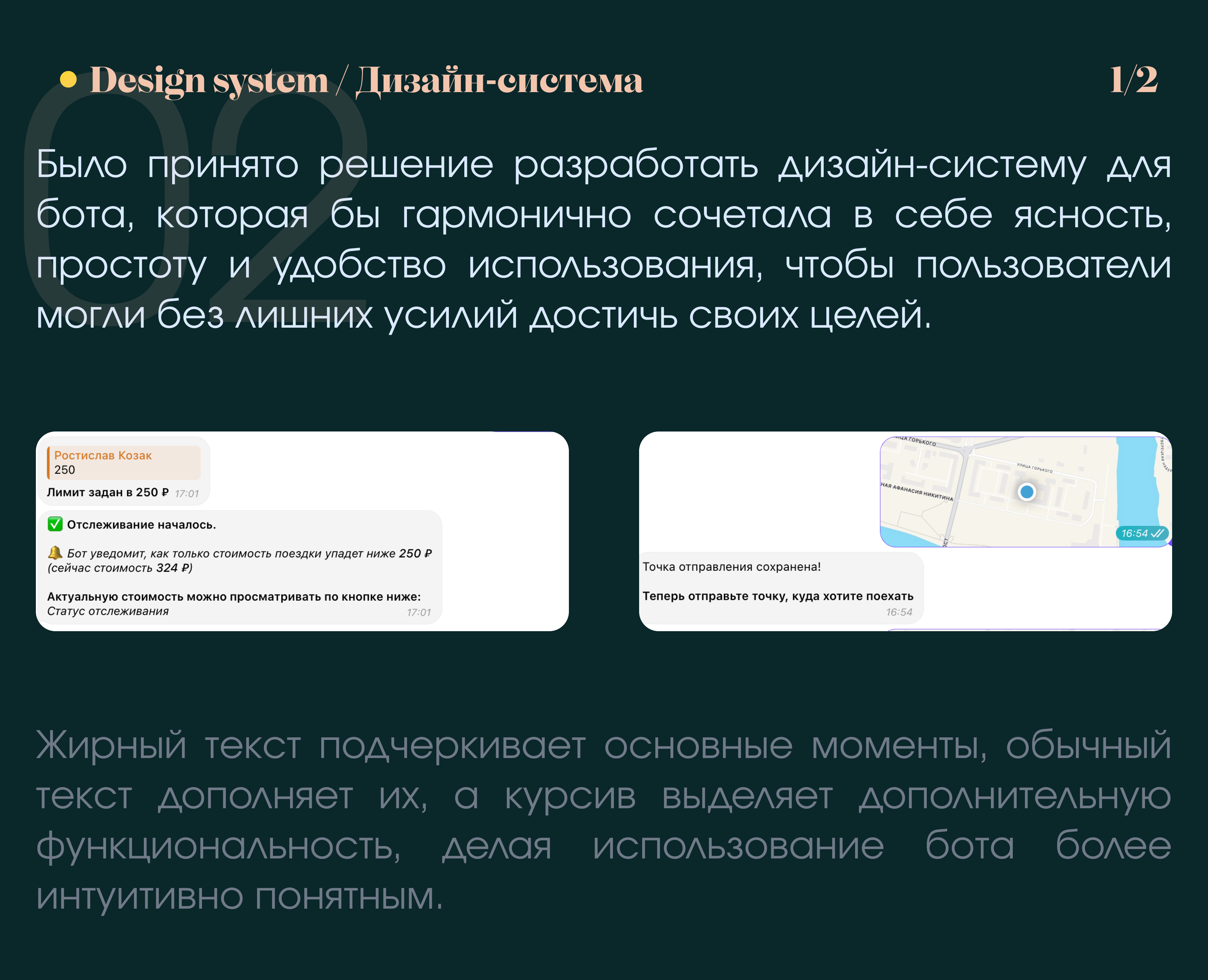 Taxi Watcher | Telegram Bot | Яндекс Такси — Изображение №11 — Интерфейсы, Брендинг на Dprofile