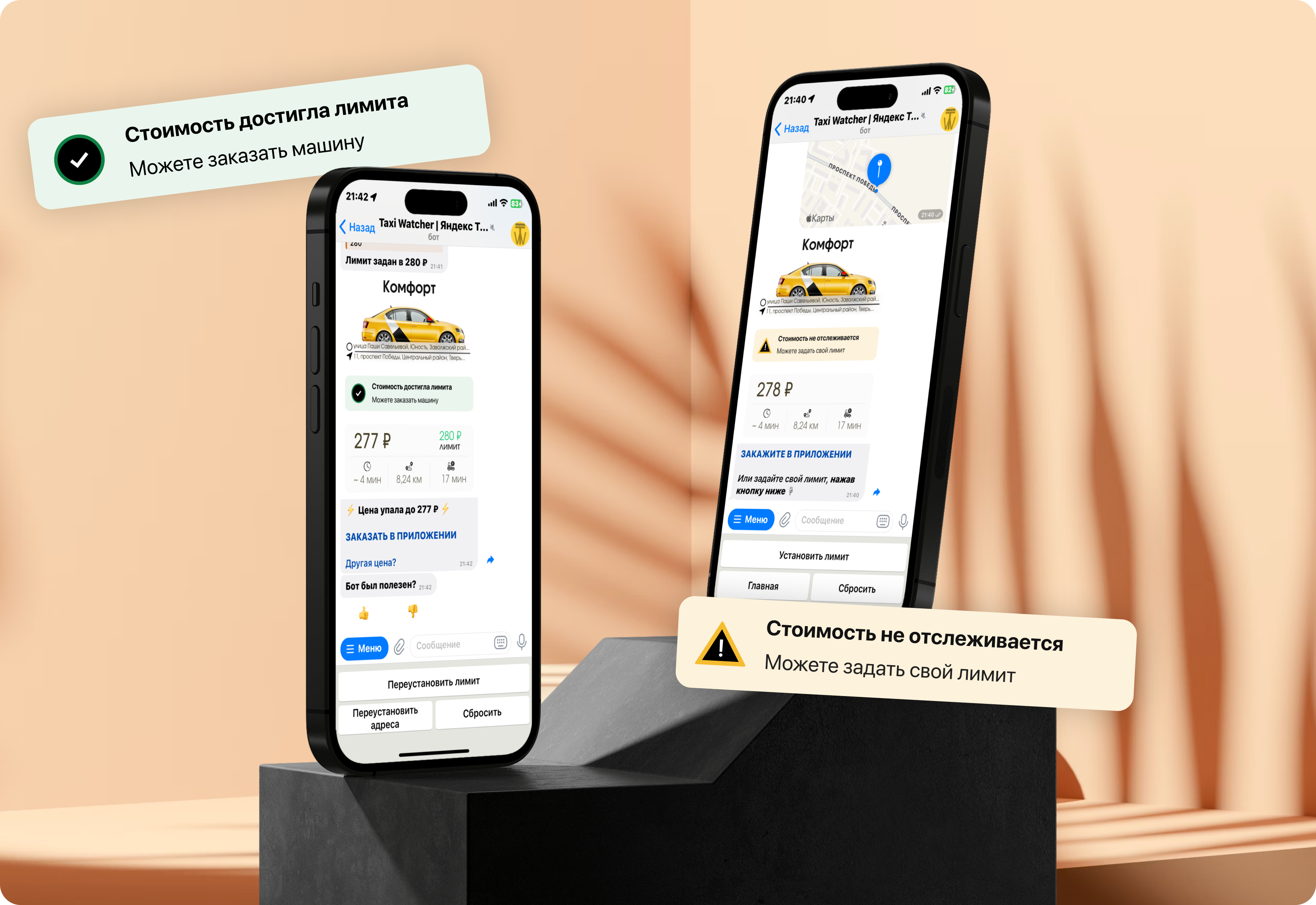 Taxi Watcher | Telegram Bot | Яндекс Такси — Изображение №7 — Интерфейсы, Брендинг на Dprofile