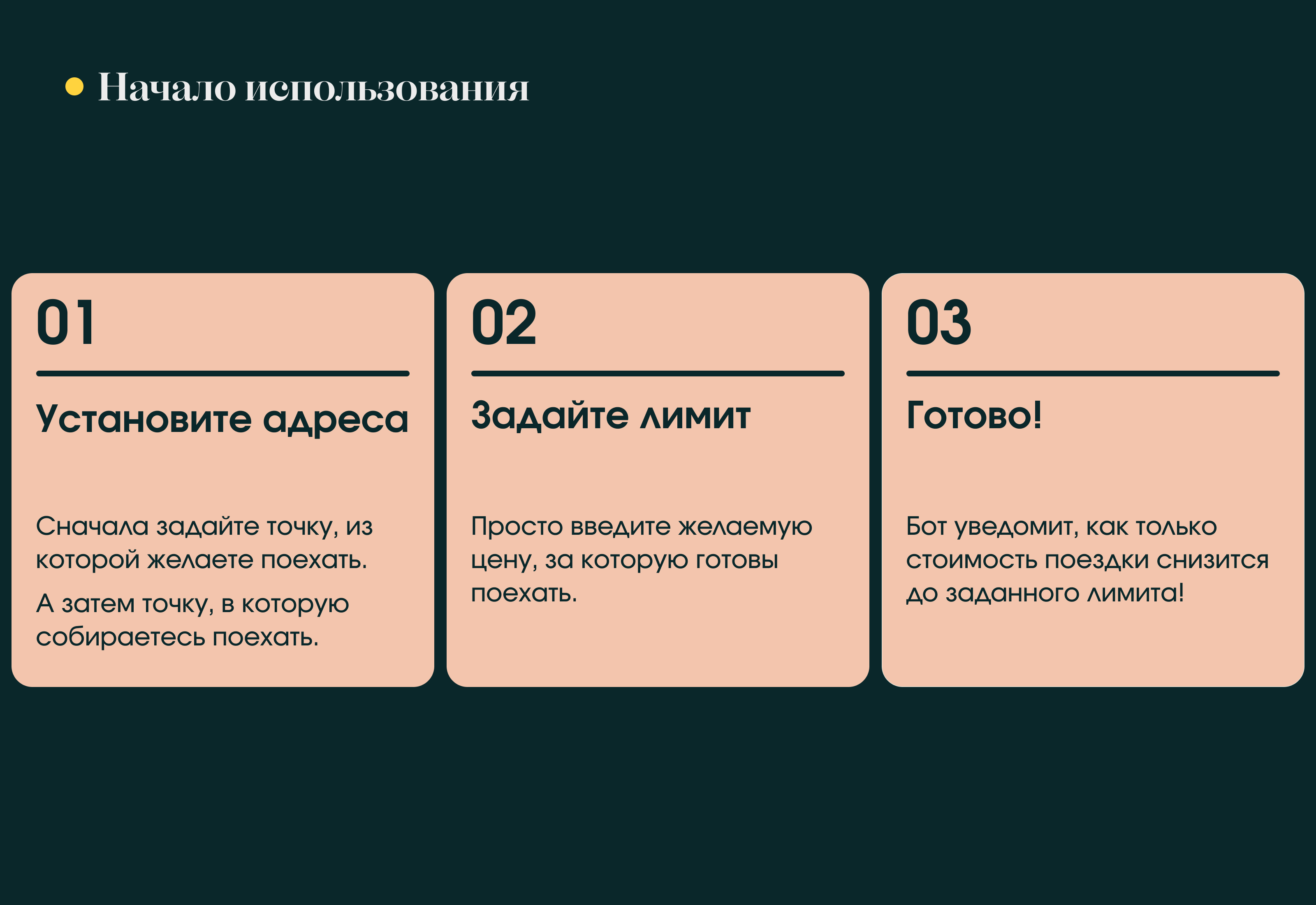 Taxi Watcher | Telegram Bot | Яндекс Такси — Изображение №8 — Интерфейсы, Брендинг на Dprofile