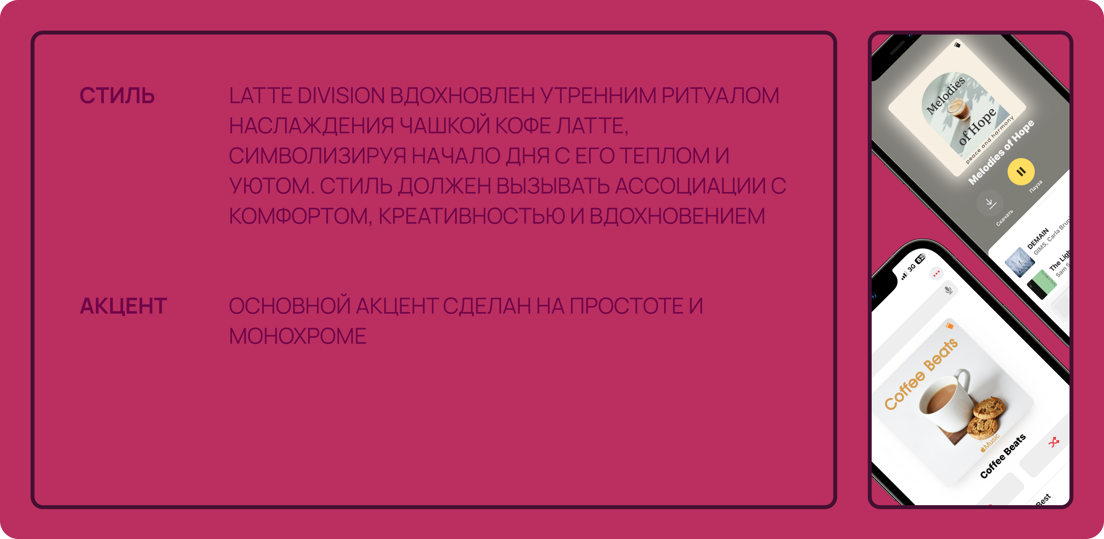 LATTE SUBDIVISION | Music Branding & Identity — Изображение №5 — Брендинг на Dprofile
