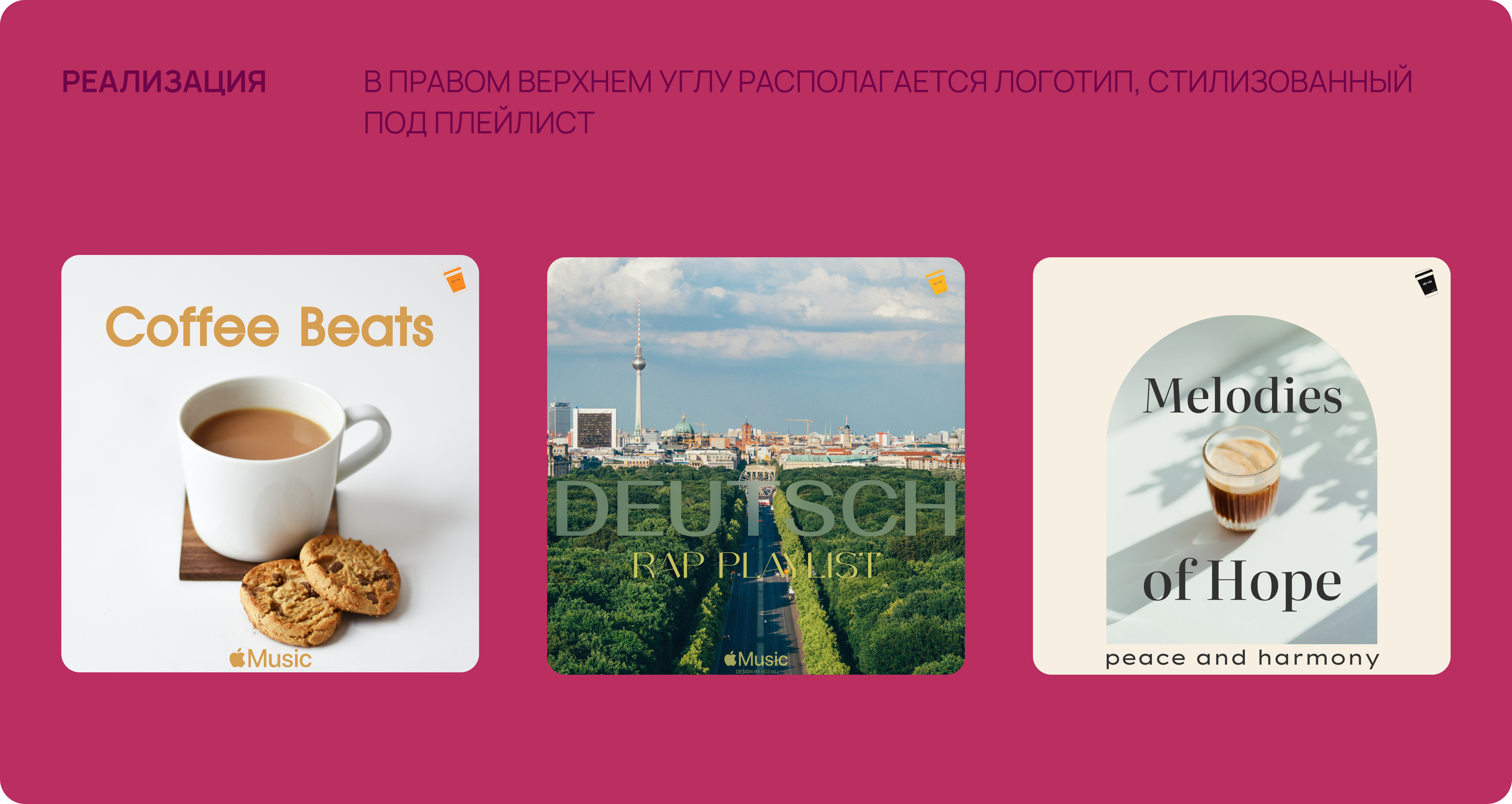 LATTE SUBDIVISION | Music Branding & Identity — Изображение №10 — Брендинг на Dprofile
