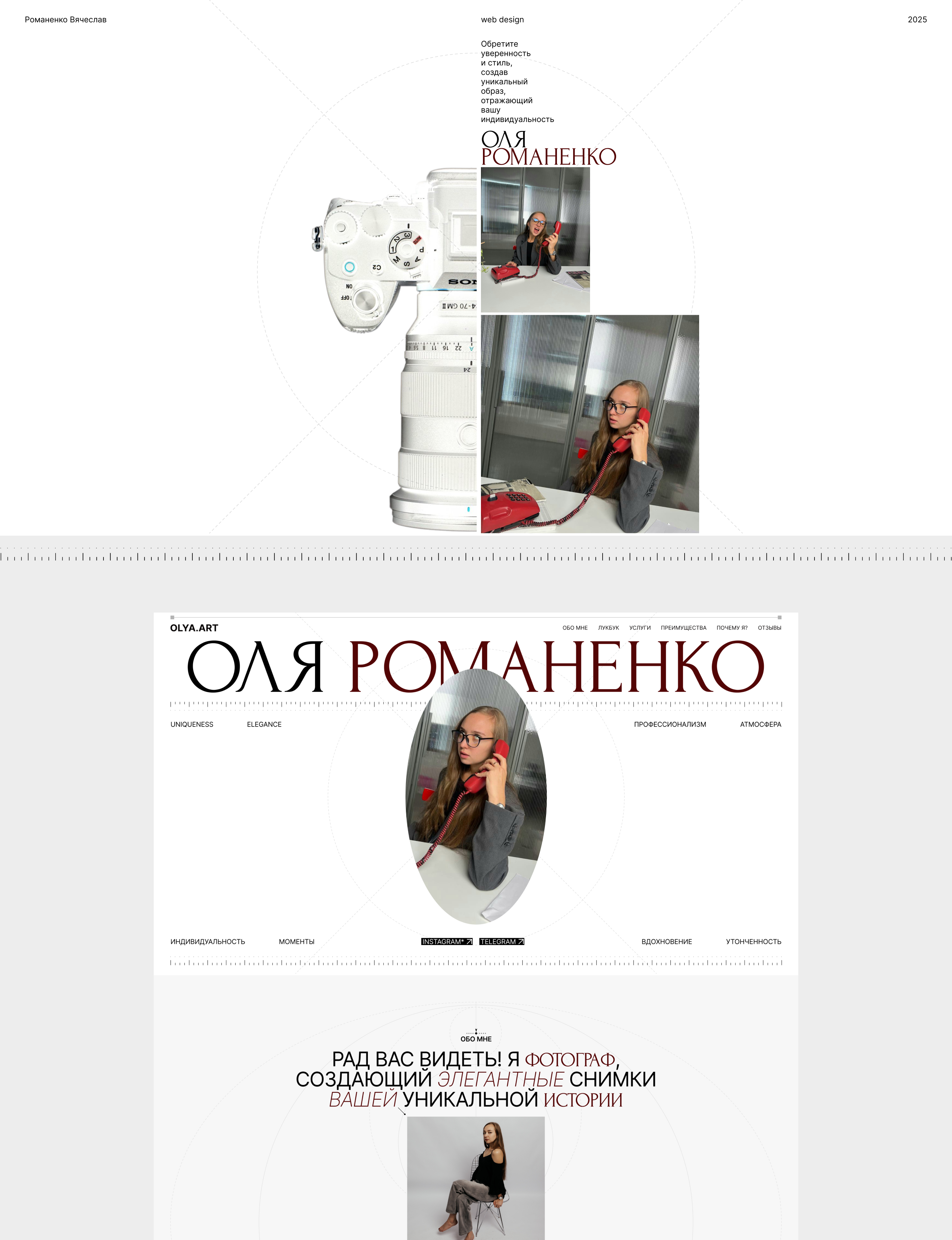 OLYA.ART — Изображение №1 — Интерфейсы на Dprofile