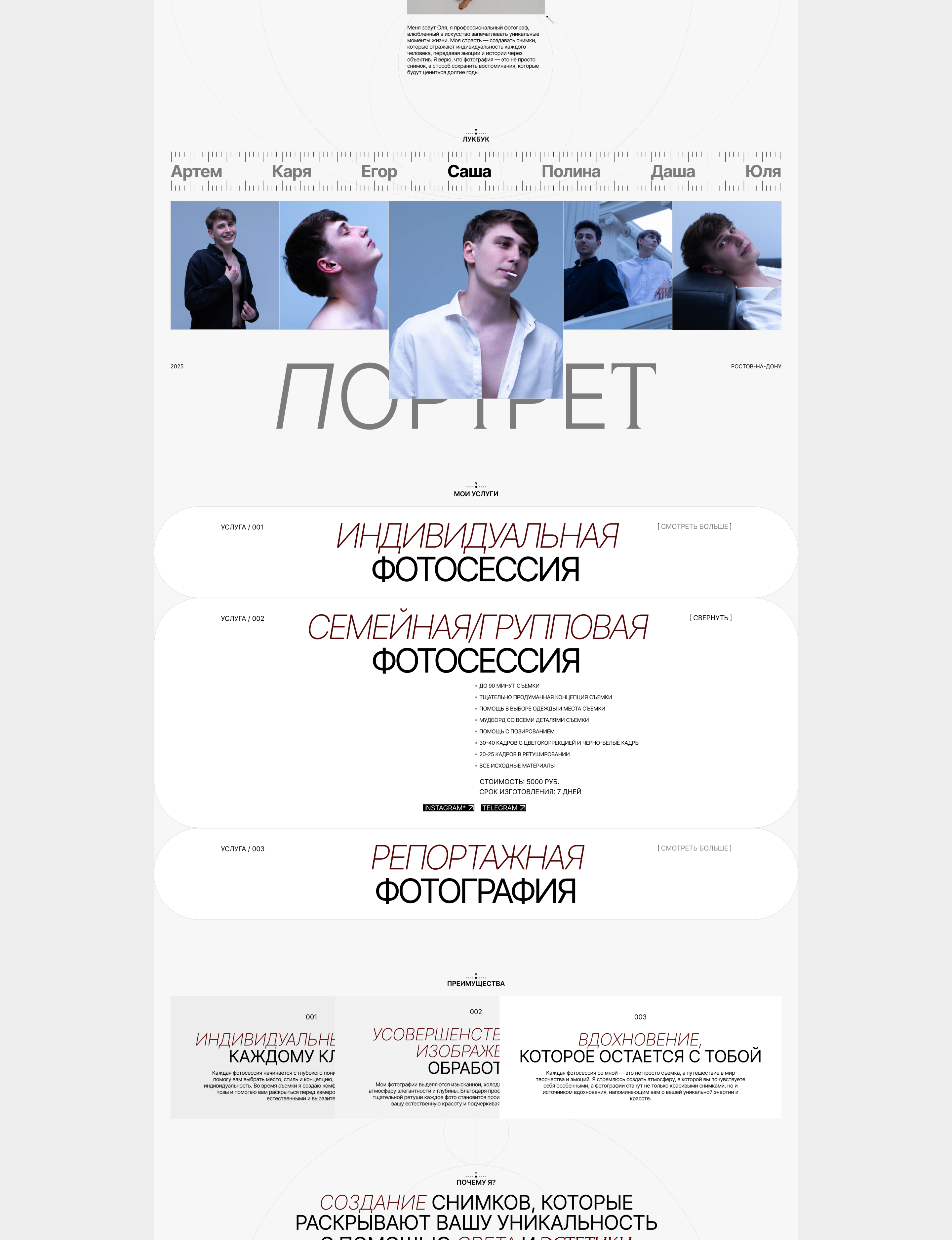 OLYA.ART — Изображение №2 — Интерфейсы на Dprofile