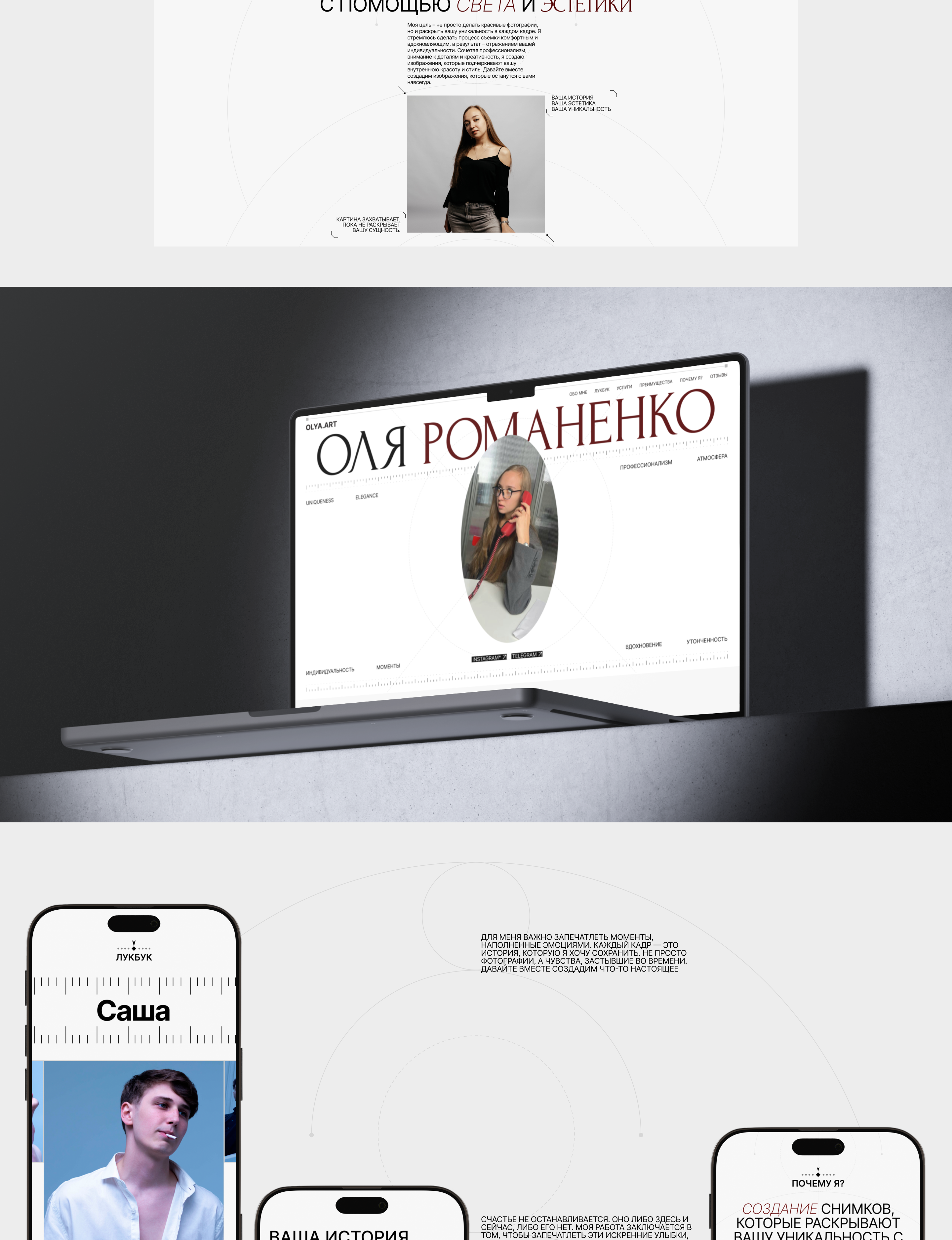 OLYA.ART — Изображение №3 — Интерфейсы на Dprofile