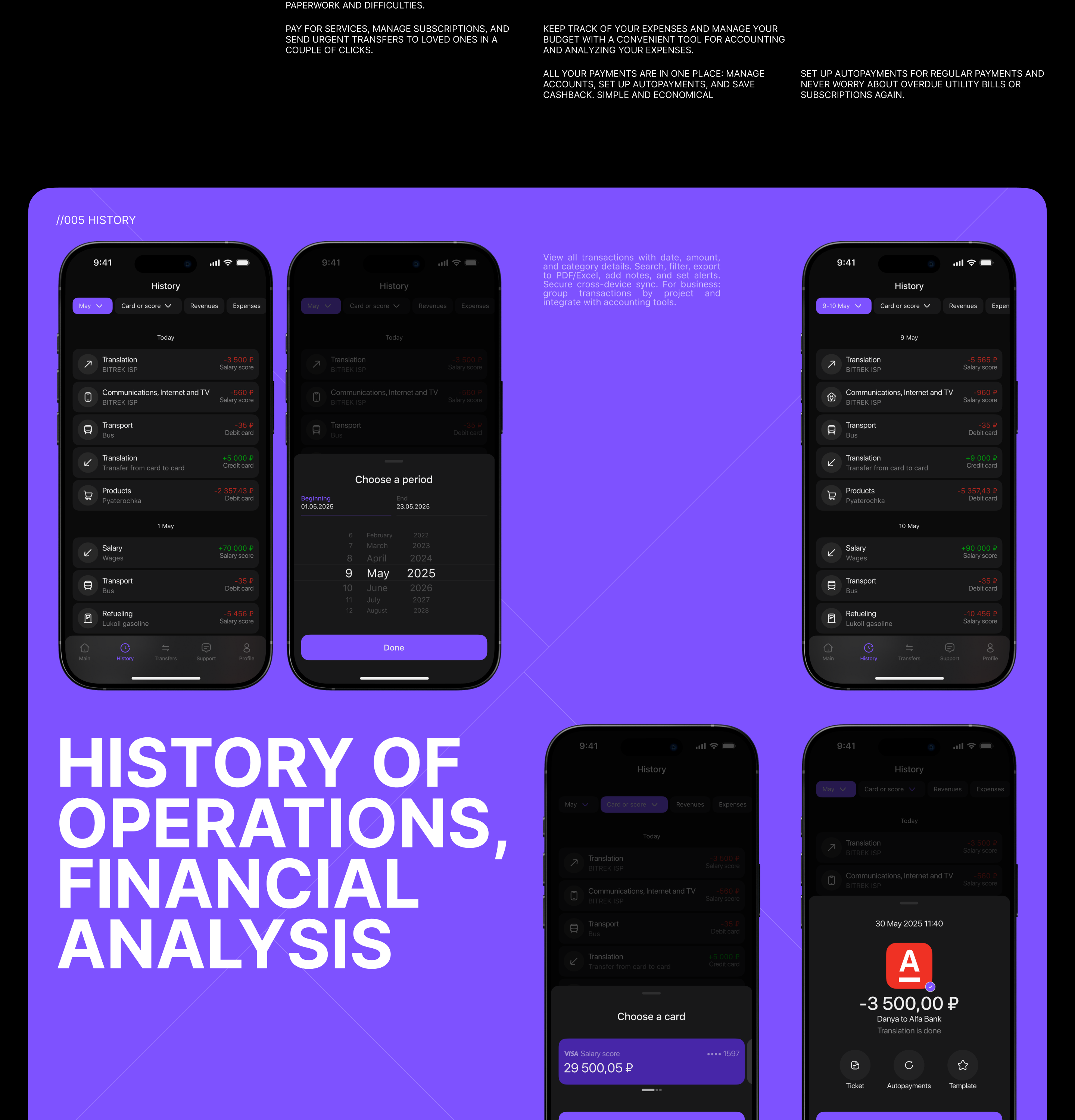 FUTURE BANK | MOBILE APP — Изображение №8 — Интерфейсы на Dprofile