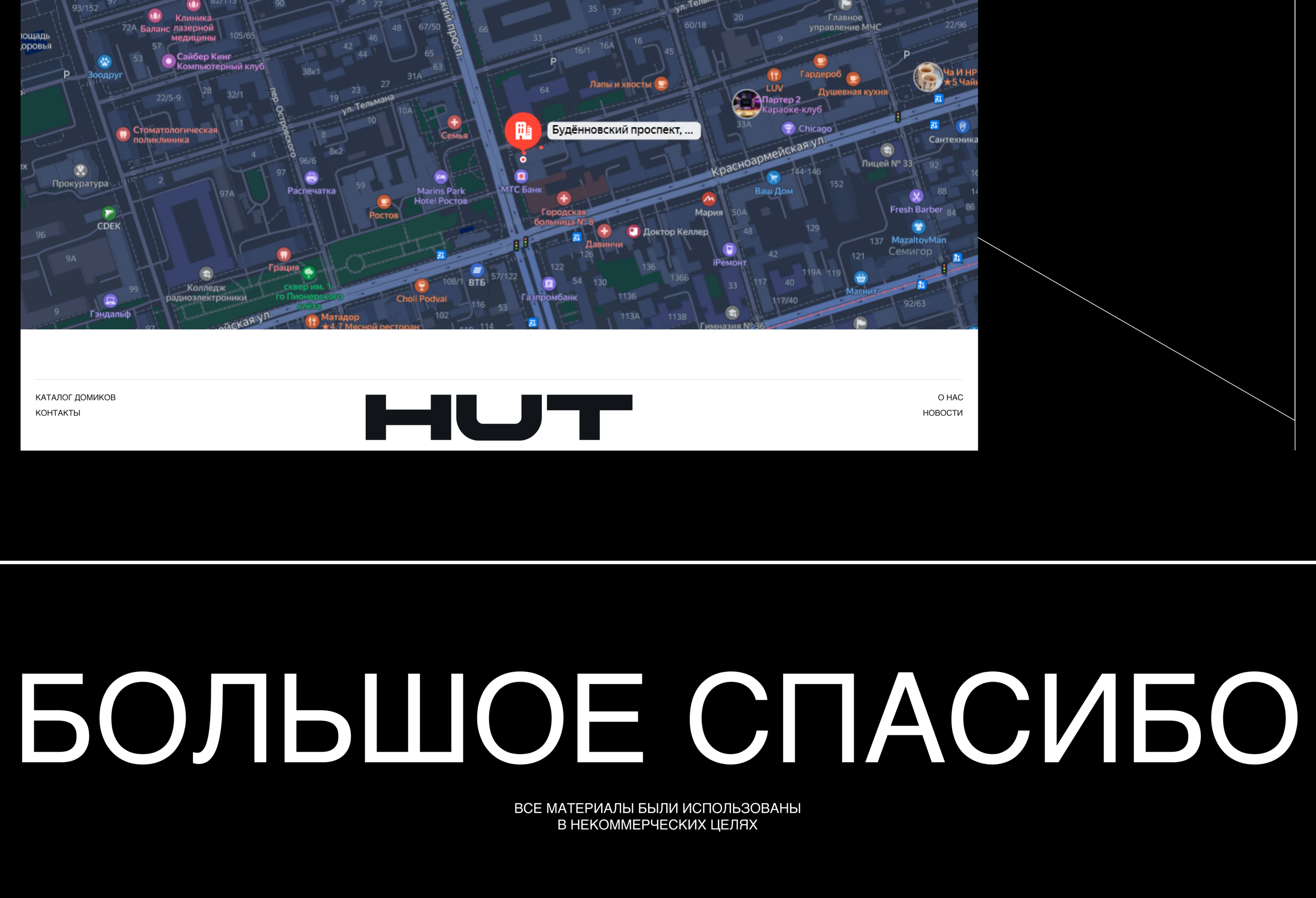 HUT // АРЕНДА ДОМИКОВ У ОЗЕРА — Изображение №20 — Интерфейсы на Dprofile