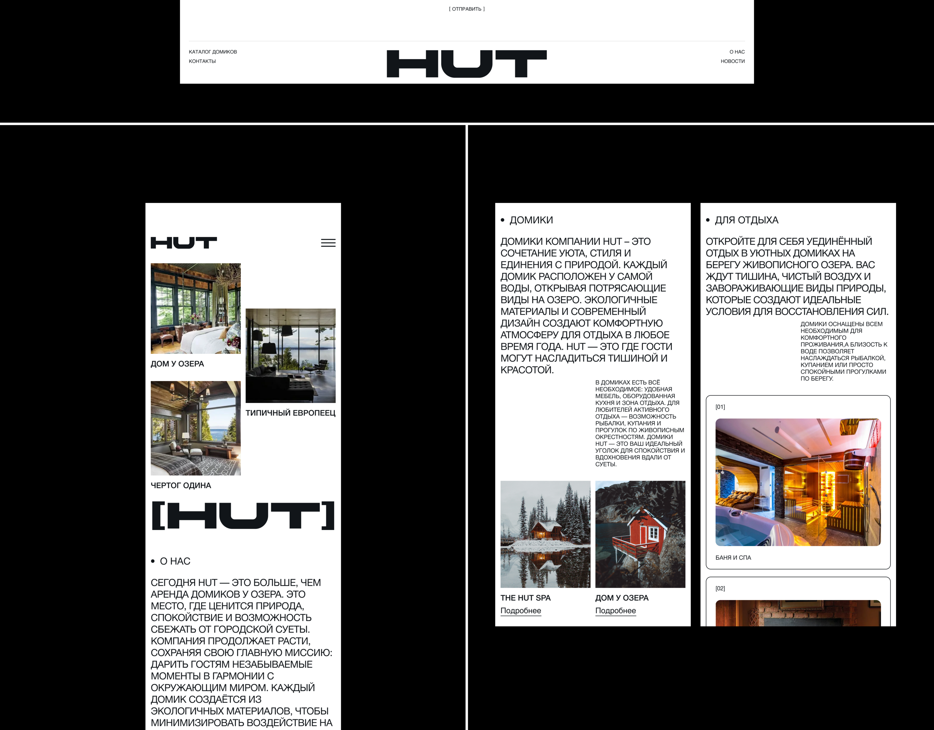 HUT // АРЕНДА ДОМИКОВ У ОЗЕРА — Изображение №9 — Интерфейсы на Dprofile