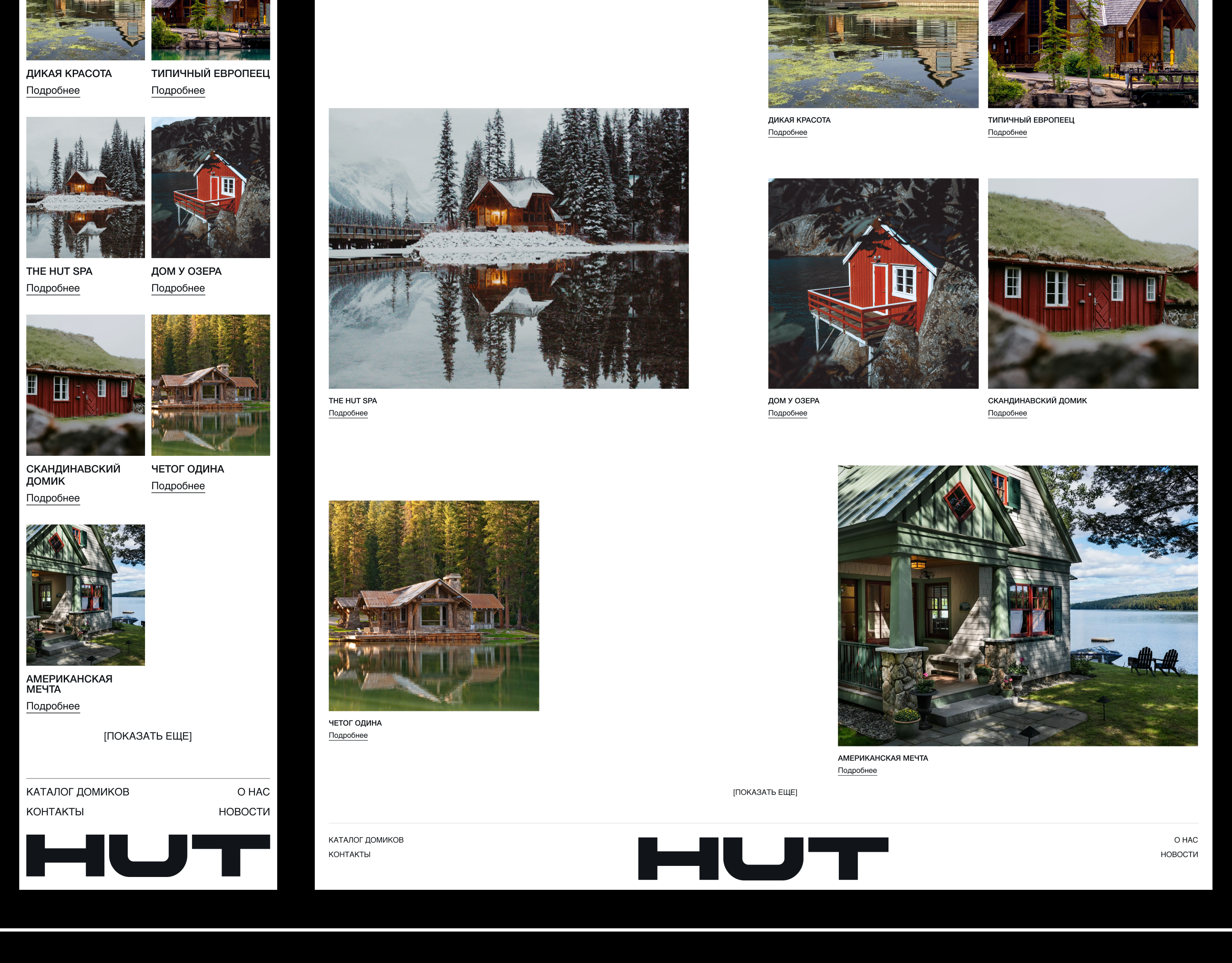 HUT // АРЕНДА ДОМИКОВ У ОЗЕРА — Изображение №11 — Интерфейсы на Dprofile