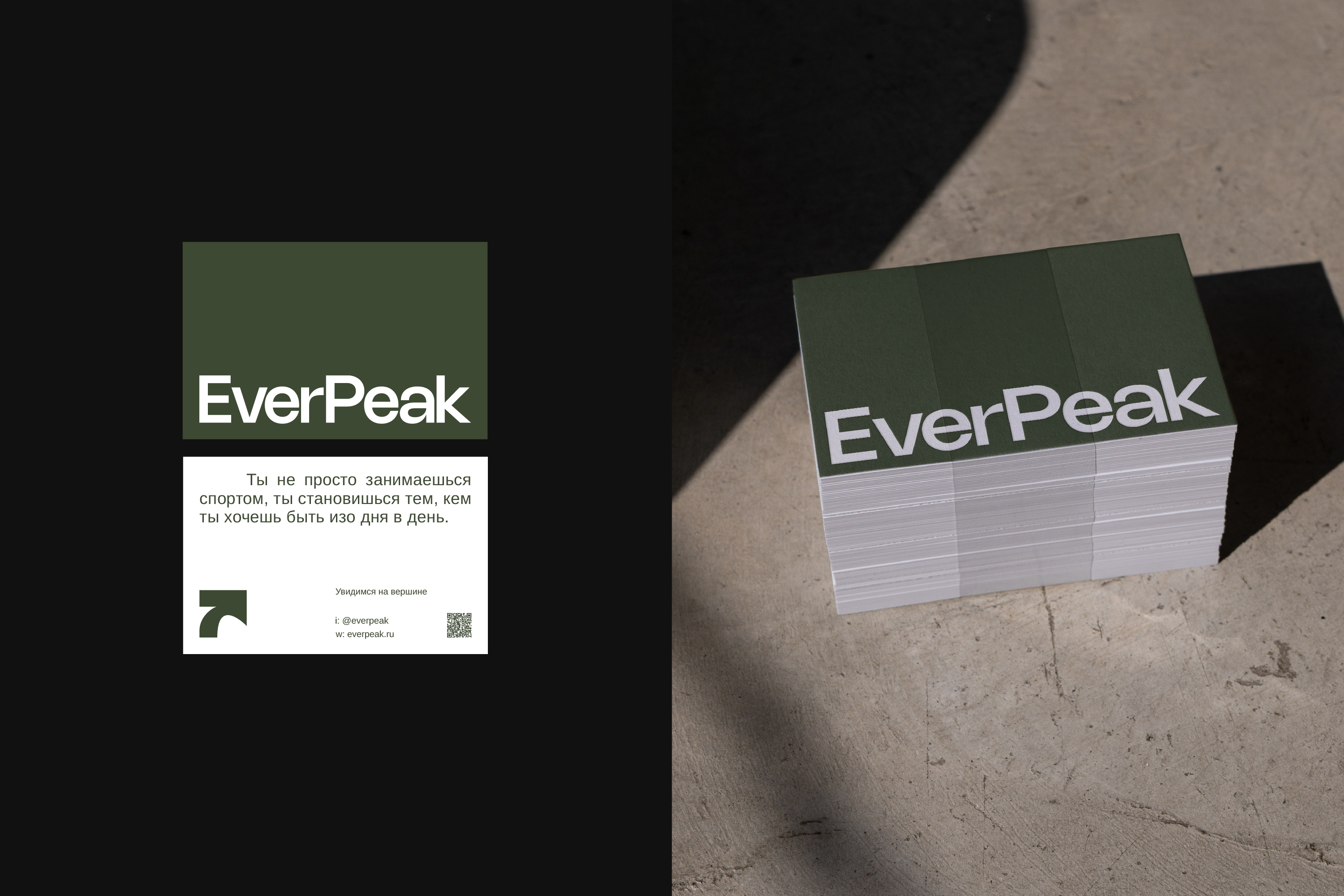 EVERPEAK / Айдентика для спортивного и туристического бренда — Изображение №4 — Брендинг, Графика на Dprofile