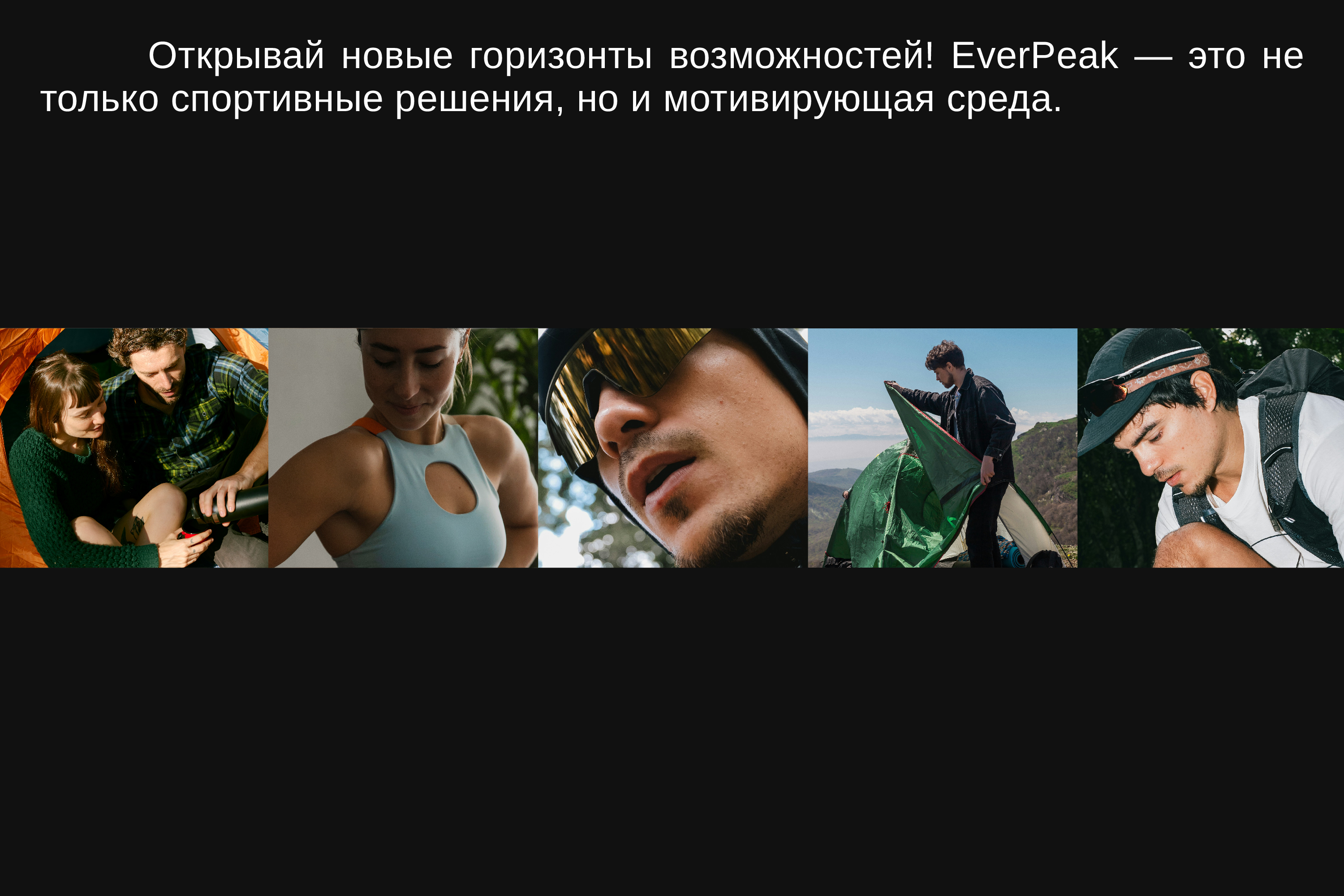 EVERPEAK / Айдентика для спортивного и туристического бренда — Изображение №8 — Брендинг, Графика на Dprofile