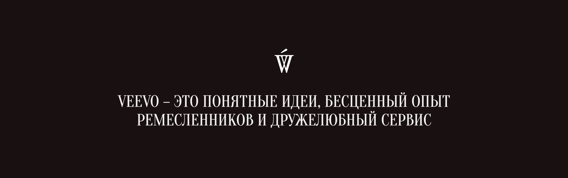 VEEVO / Айдентика для мебельного ателье — Изображение №6 — Брендинг, Графика на Dprofile