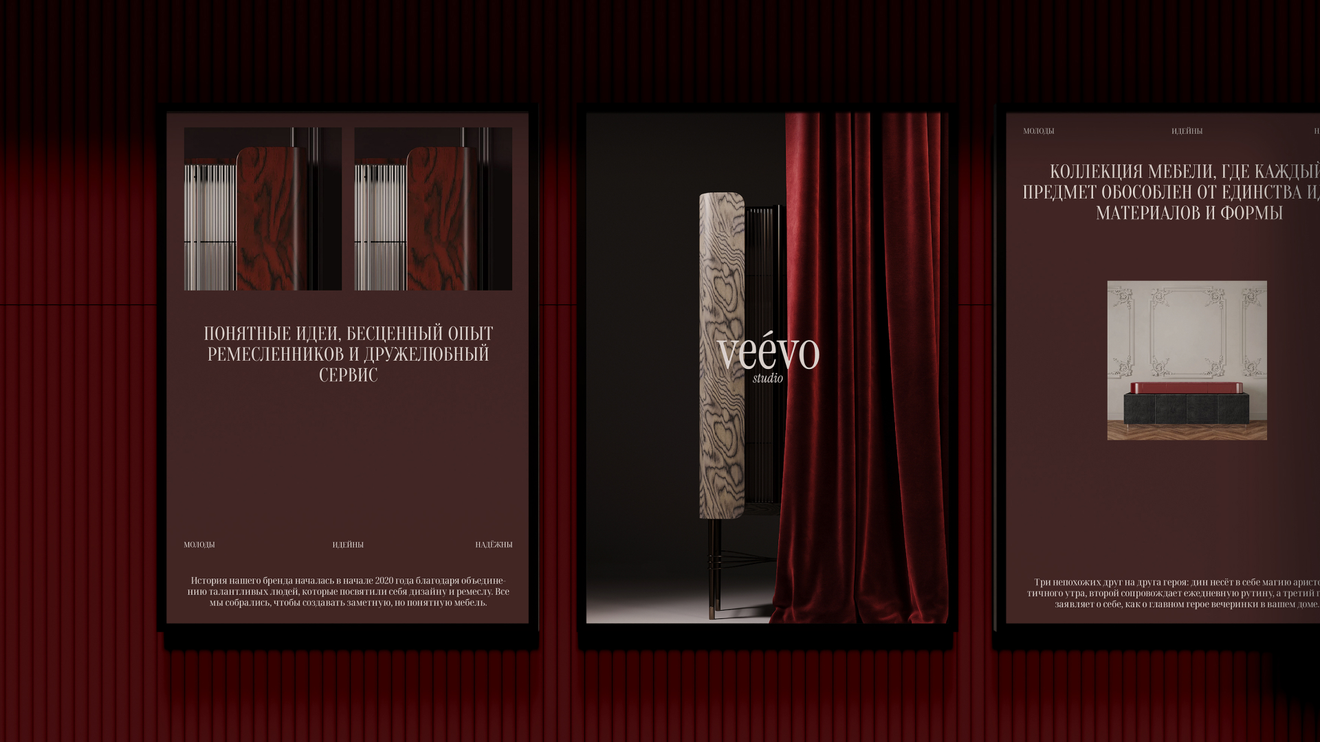 VEEVO / Айдентика для мебельного ателье — Изображение №2 — Брендинг, Графика на Dprofile