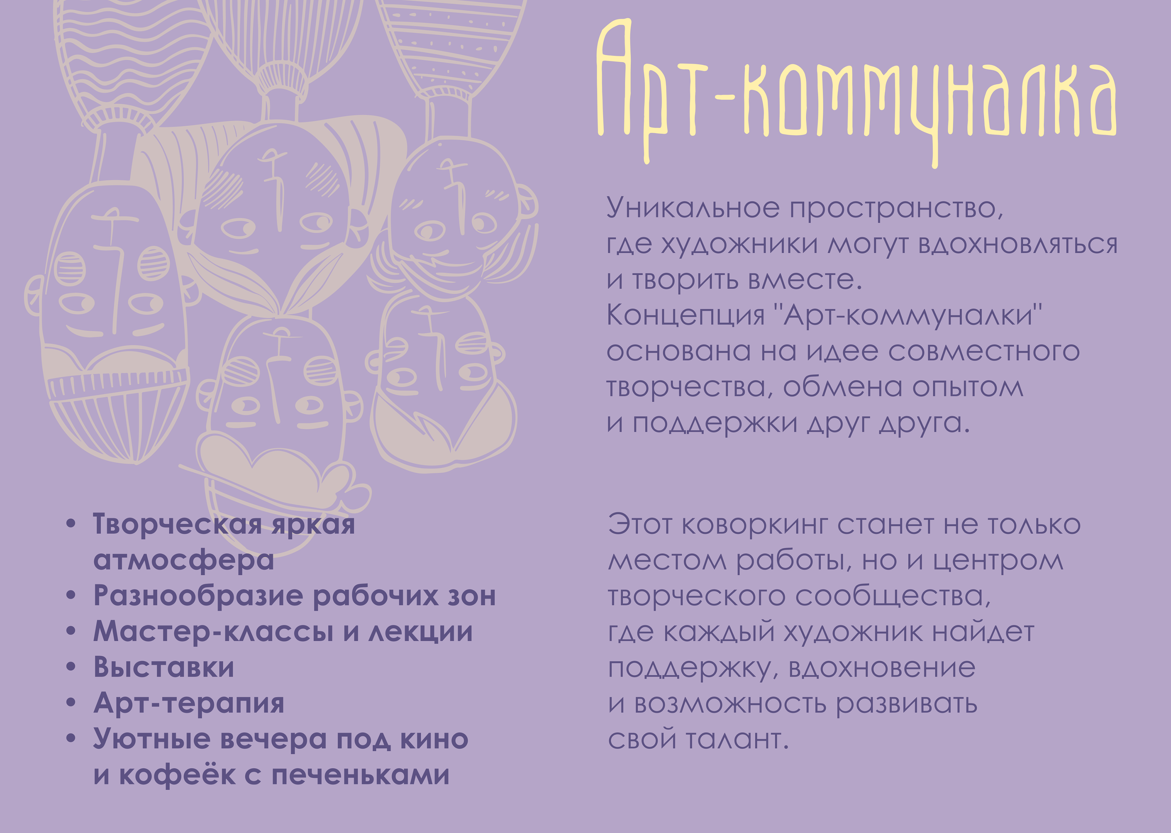 Фирменный стиль творческого коворкинга — Изображение №2 — Брендинг на Dprofile