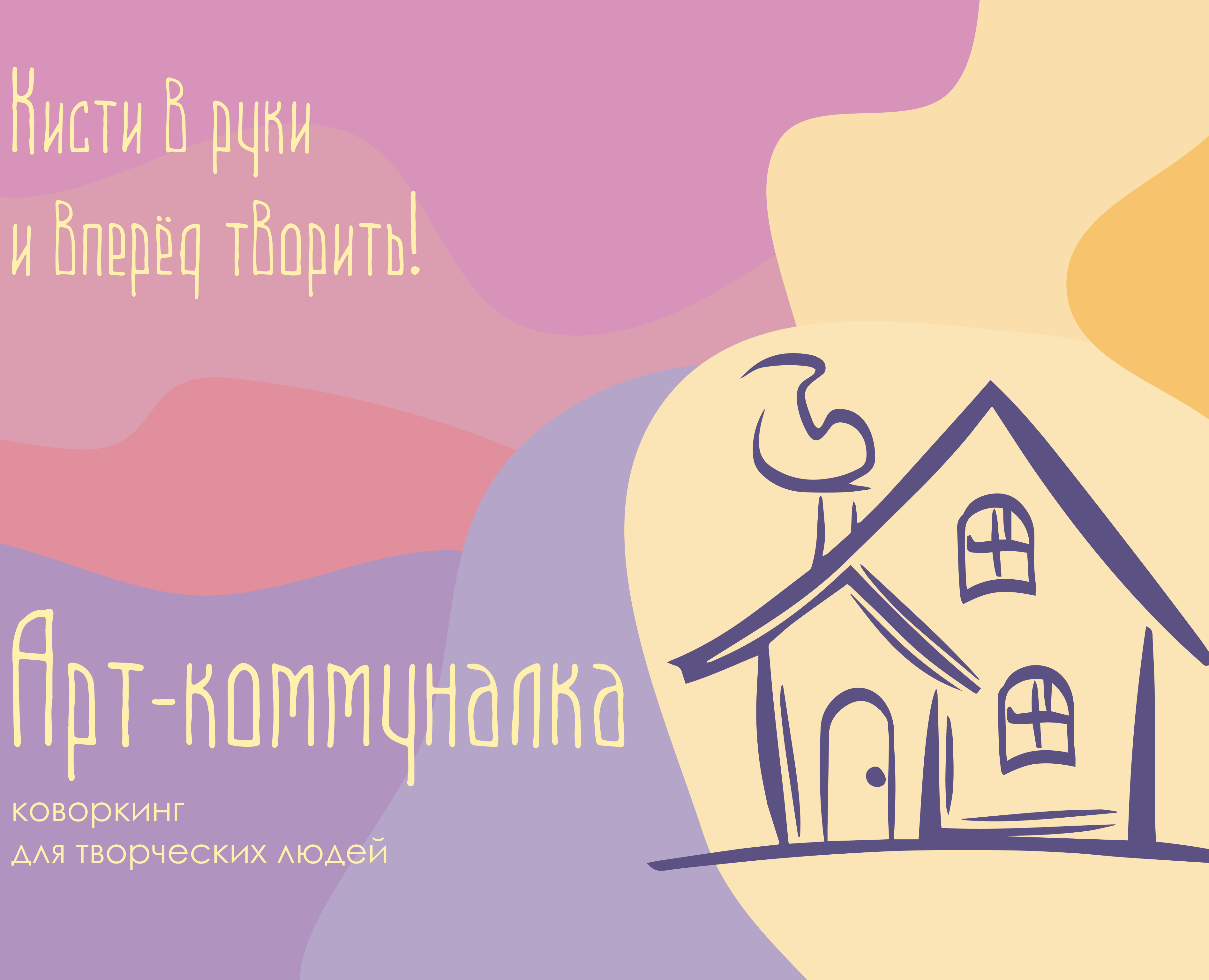Фирменный стиль творческого коворкинга на Dprofile