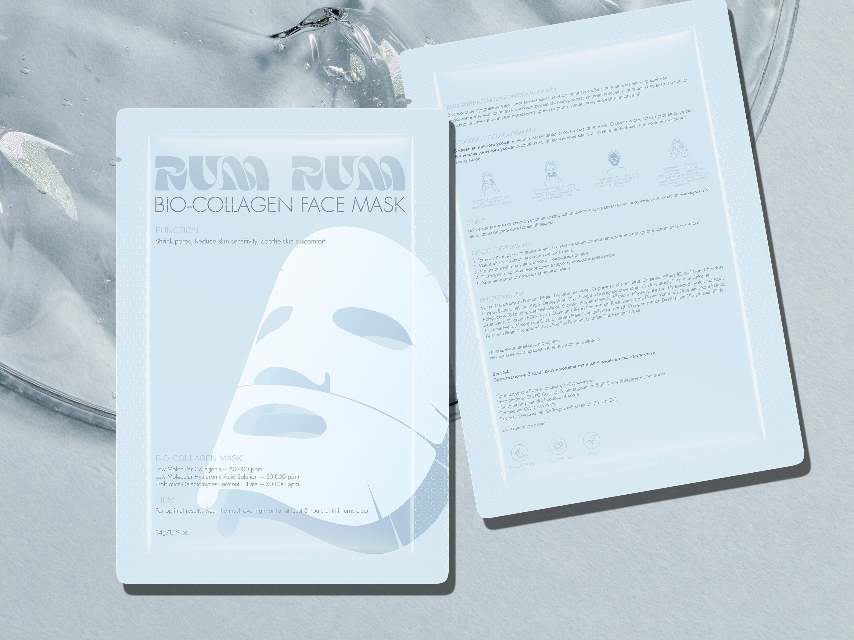 Упаковка маски для лица RUM RUM — Изображение №1 — Брендинг, Графика на Dprofile