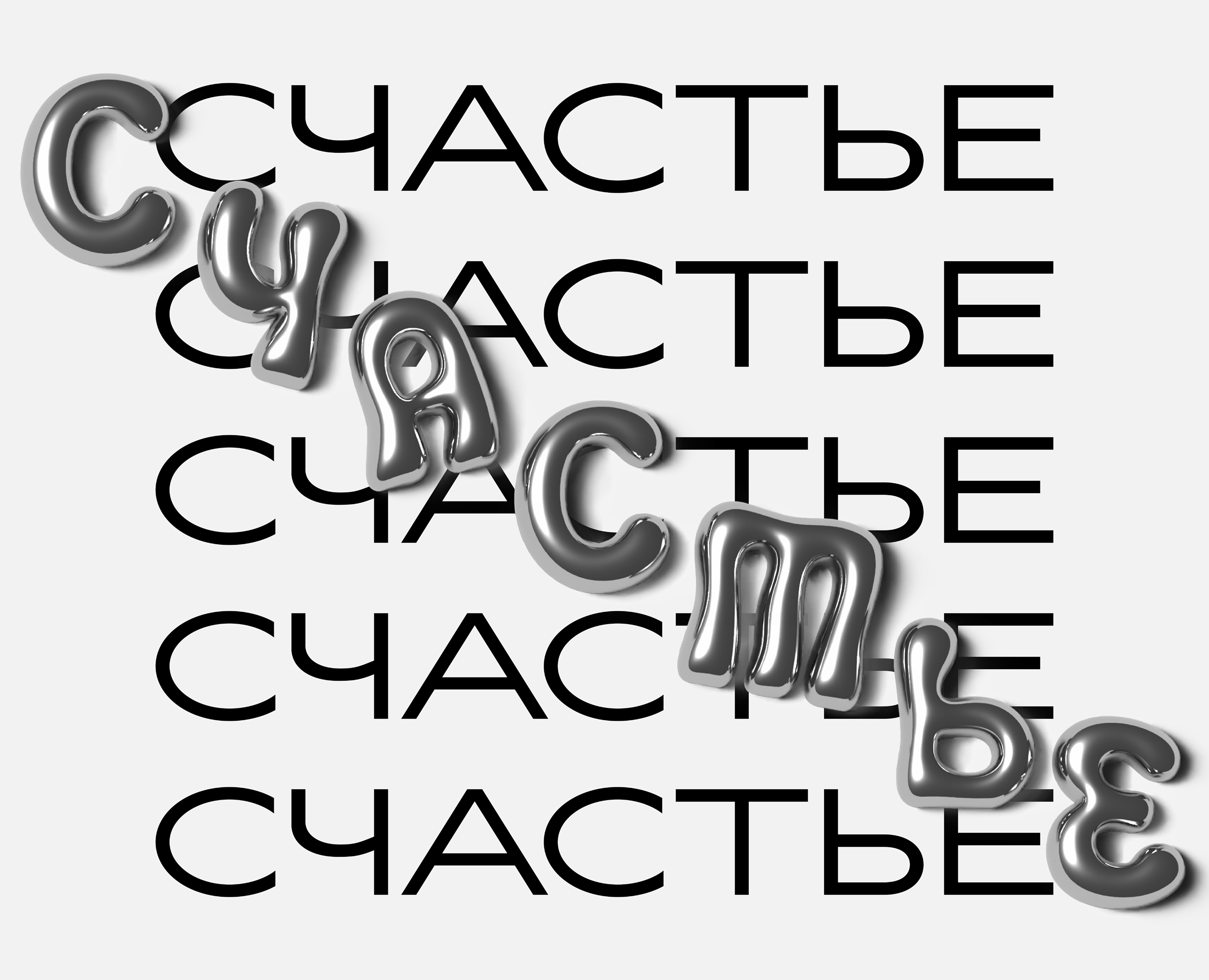 Постер — Иллюстрация, Графика на Dprofile