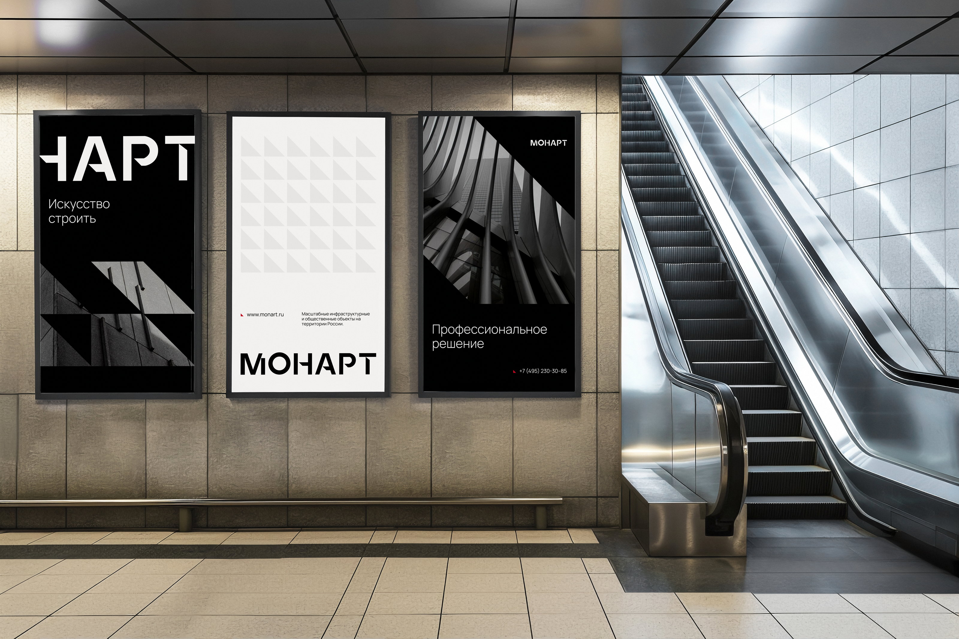 Набор постеров для Монарт — Изображение №1 — Брендинг, Маркетинг на Dprofile