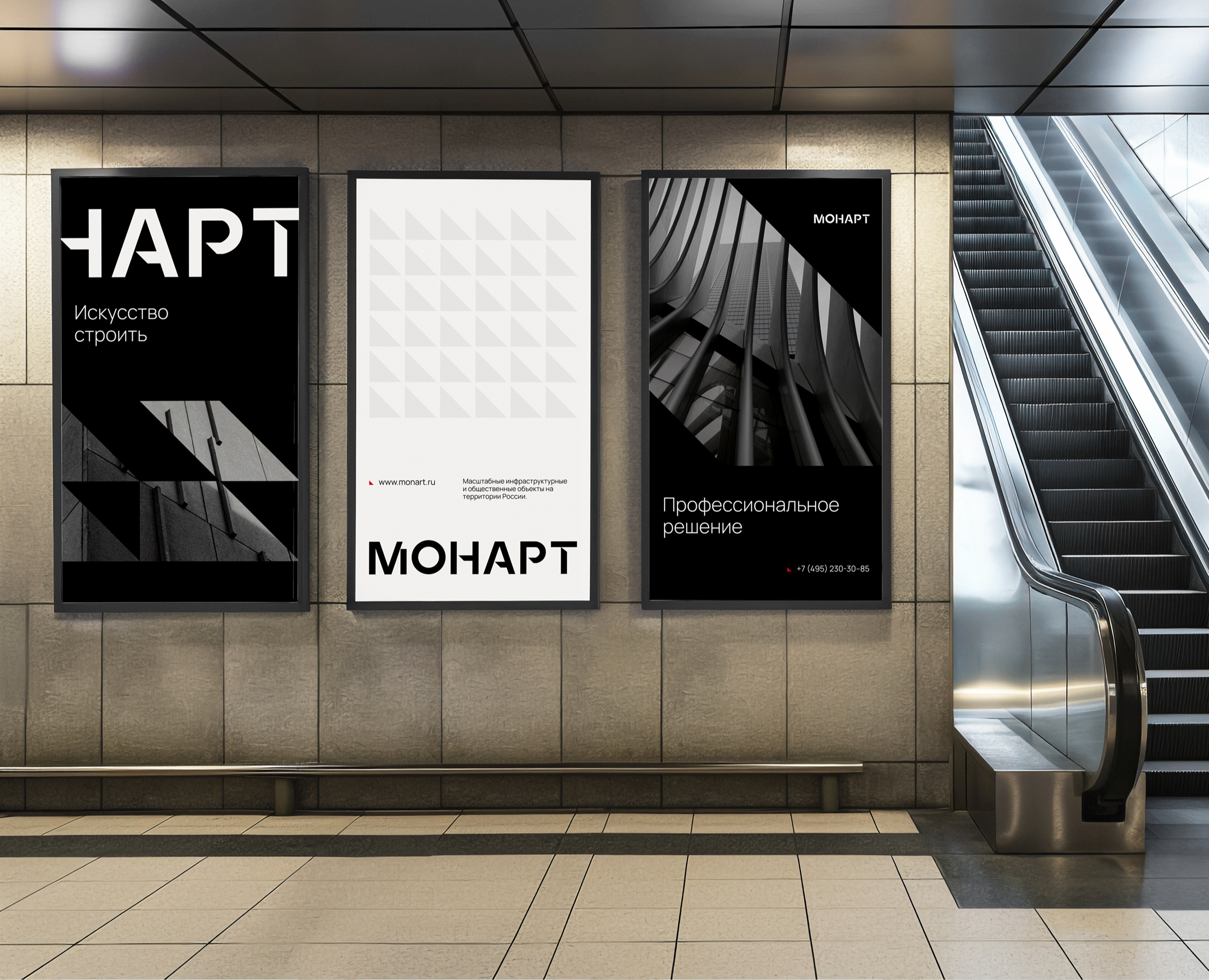 Набор постеров для Монарт — Брендинг, Маркетинг на Dprofile
