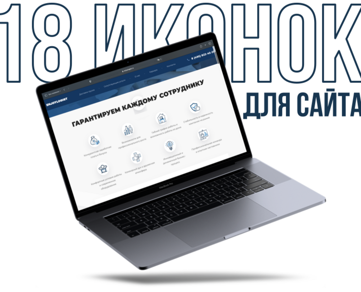 Набор иконок для сайта на Dprofile