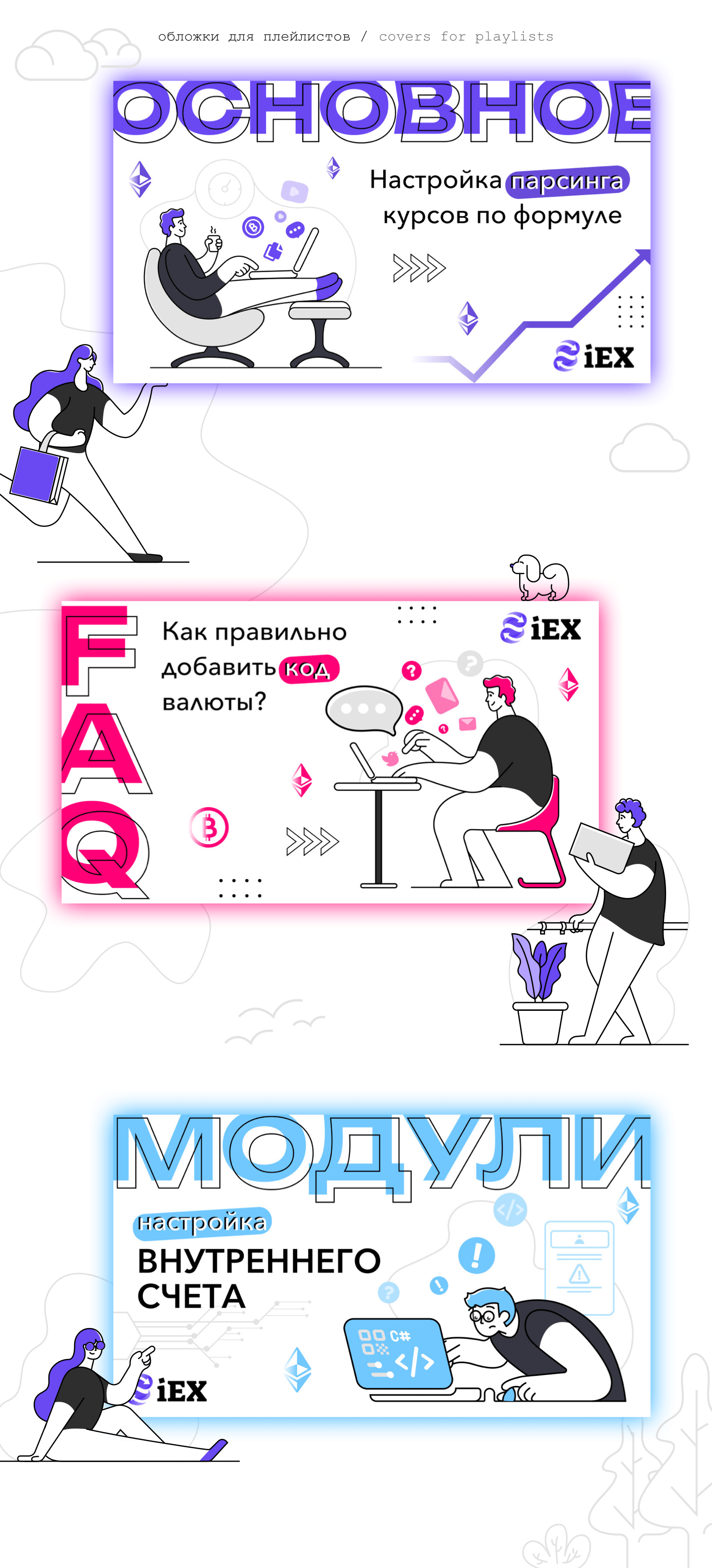 Оформление YouTube канала — Изображение №5 — Иллюстрация, Графика на Dprofile