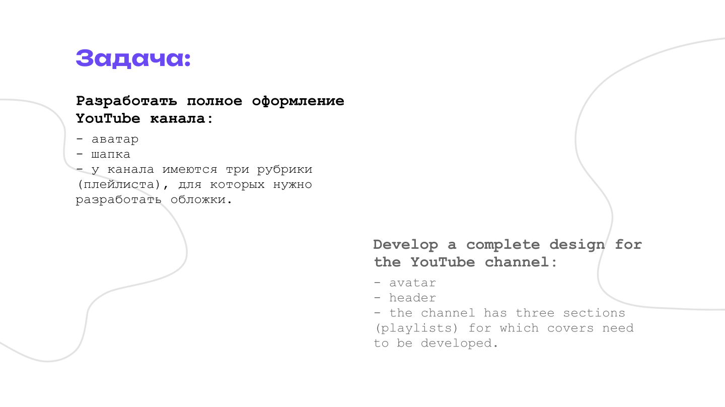 Оформление YouTube канала — Изображение №3 — Иллюстрация, Графика на Dprofile