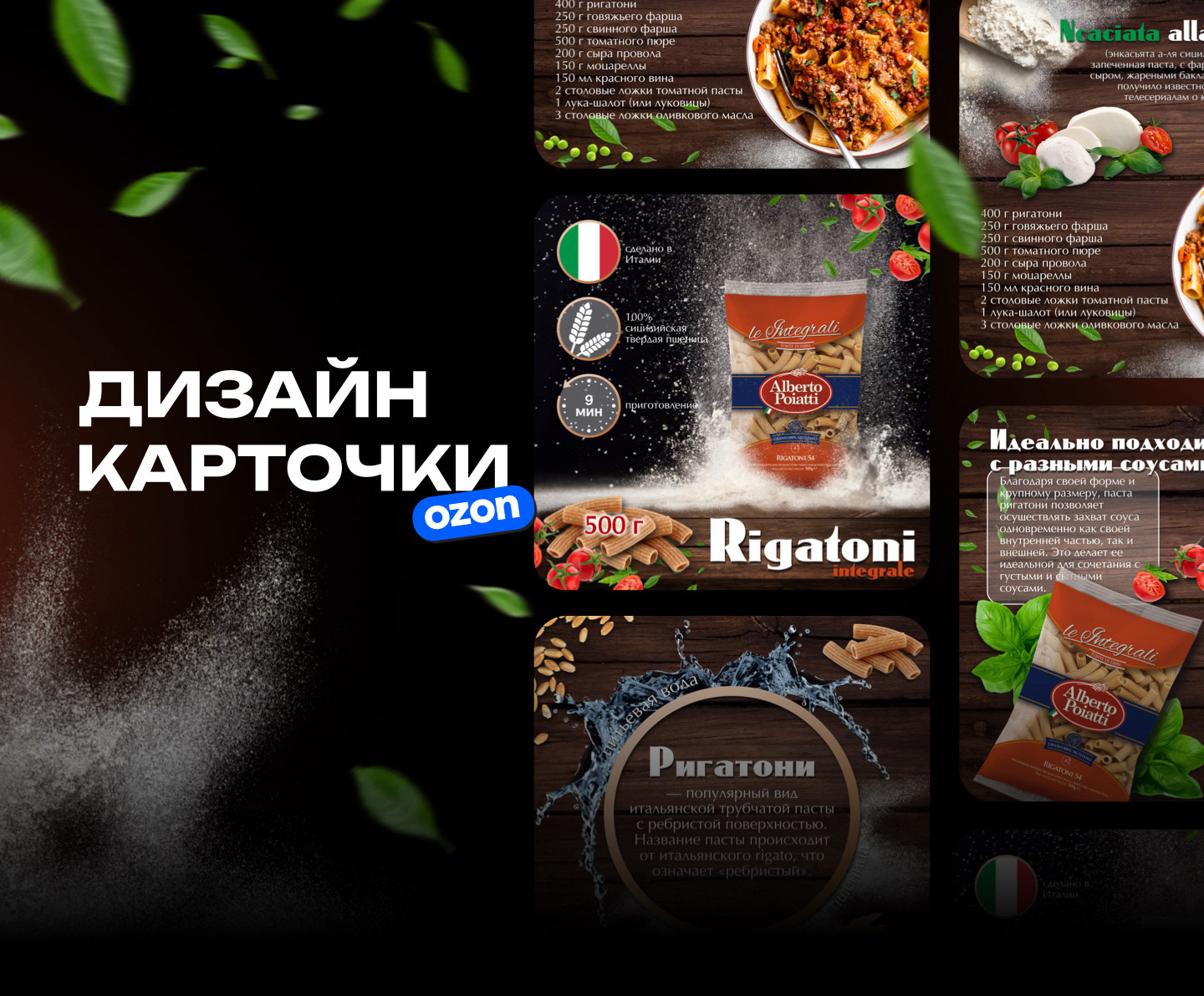 Дизайн карточки для Ozon — Изображение №1 — Графика, Маркетинг на Dprofile