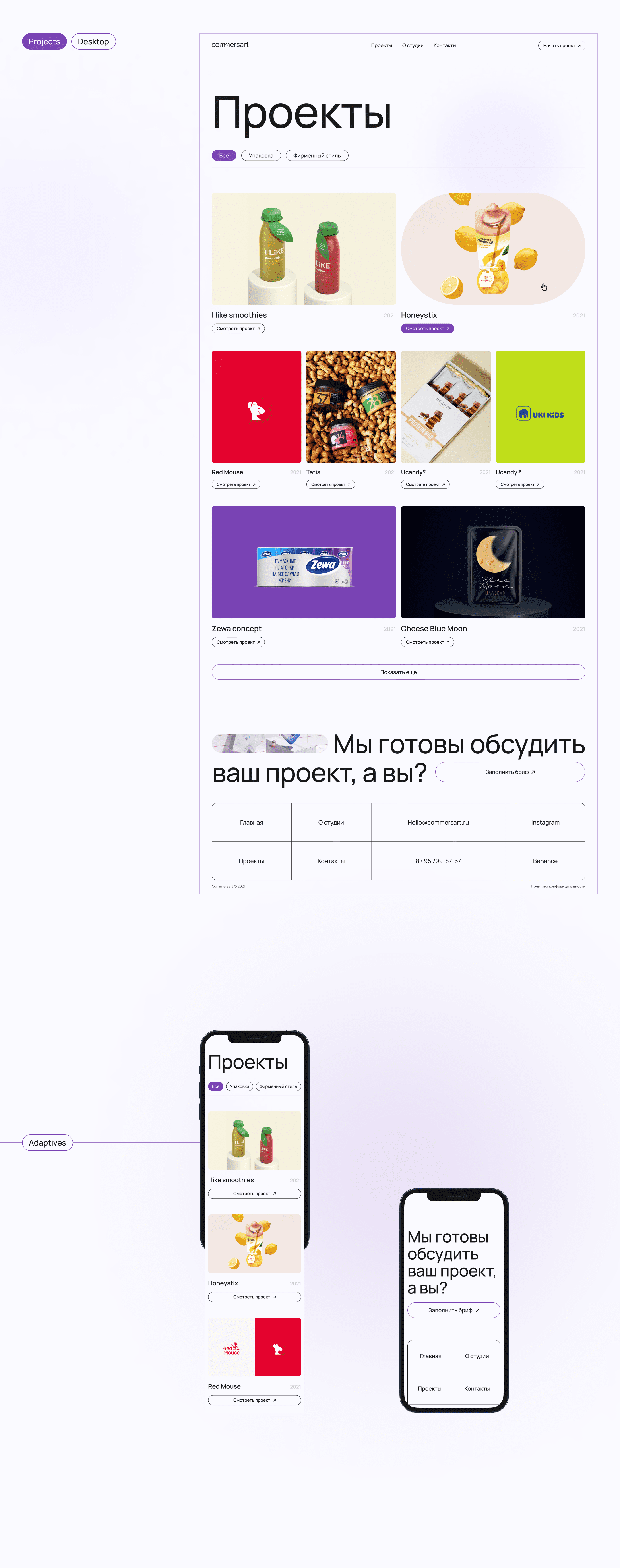 Commersart - Branding Agency — Изображение №5 — Интерфейсы на Dprofile