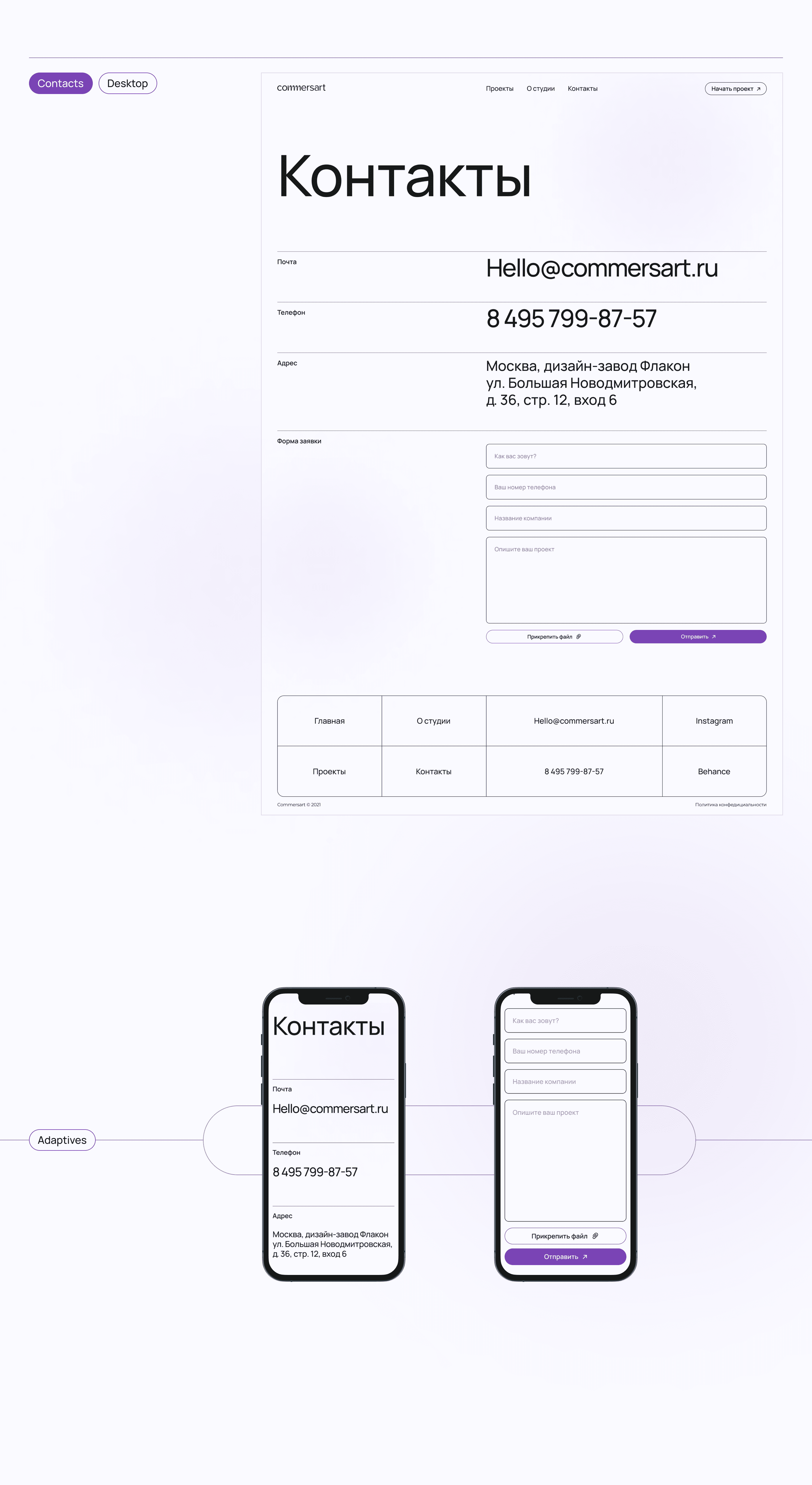Commersart - Branding Agency — Изображение №7 — Интерфейсы на Dprofile