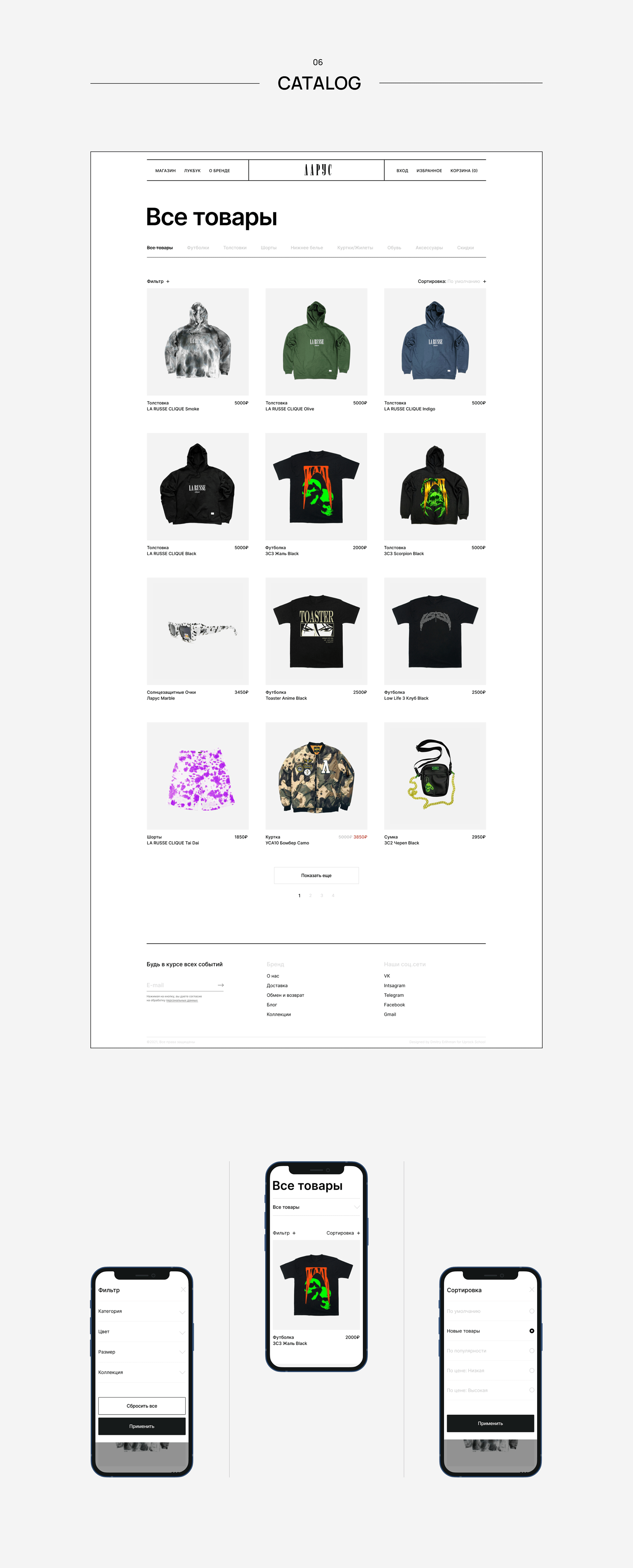 Larus | E-commerce redesign concept — Изображение №7 — Интерфейсы на Dprofile