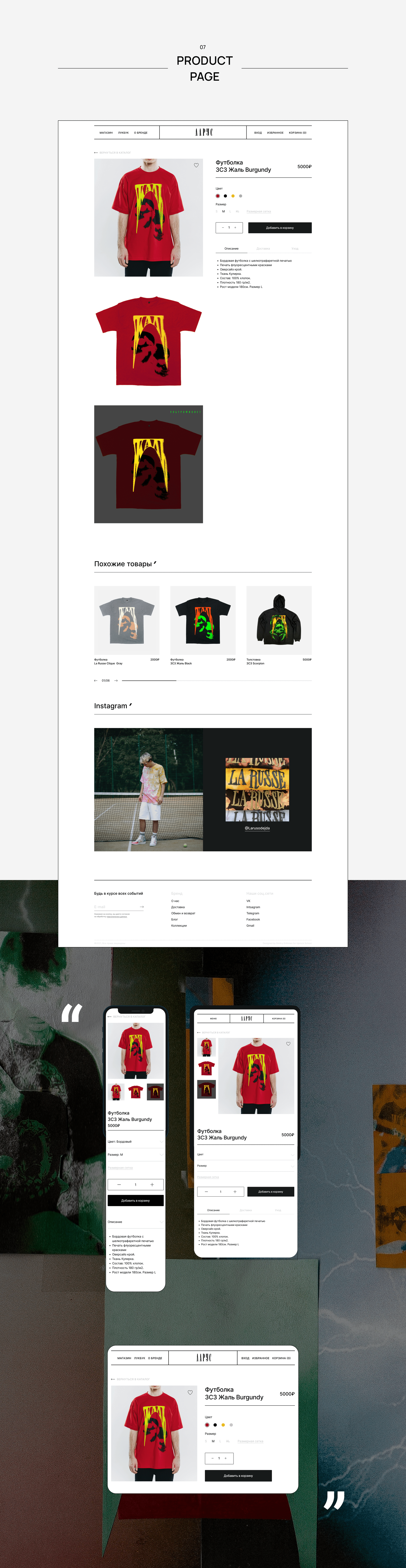 Larus | E-commerce redesign concept — Изображение №8 — Интерфейсы на Dprofile