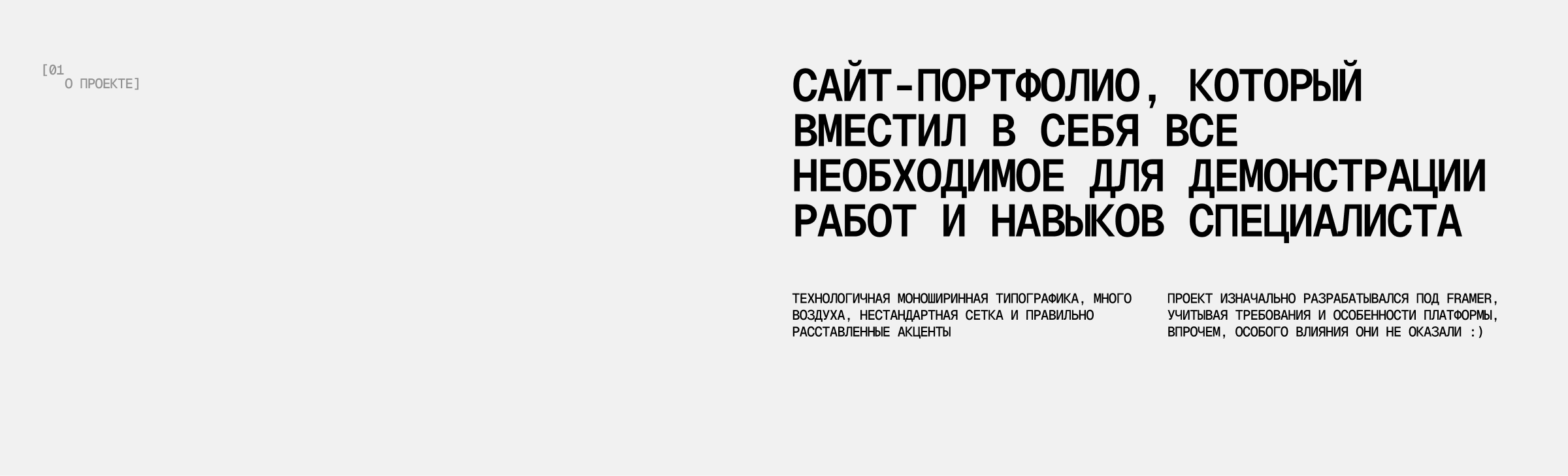 Designer/Dev Portfolio — Изображение №2 — Интерфейсы на Dprofile