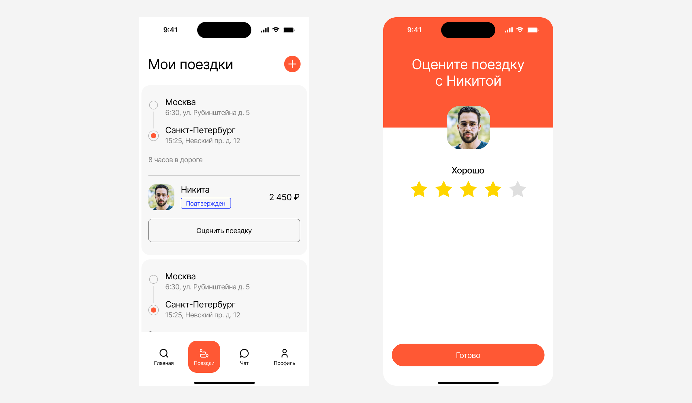 Вместе — приложение по поиску попутчиков — Изображение №14 — Интерфейсы на Dprofile