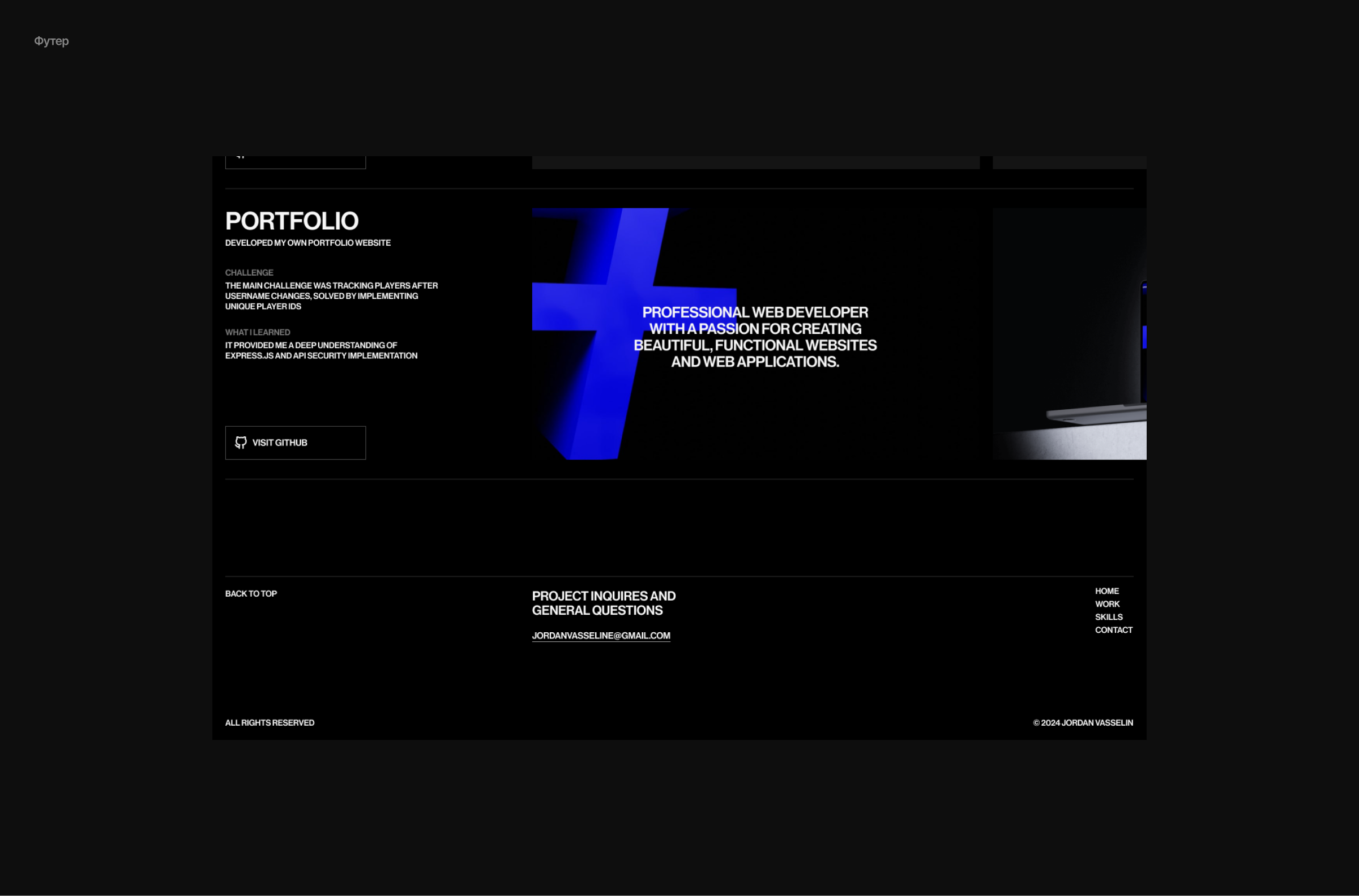 Jordan Vasselin Portfolio — Изображение №9 — Интерфейсы на Dprofile