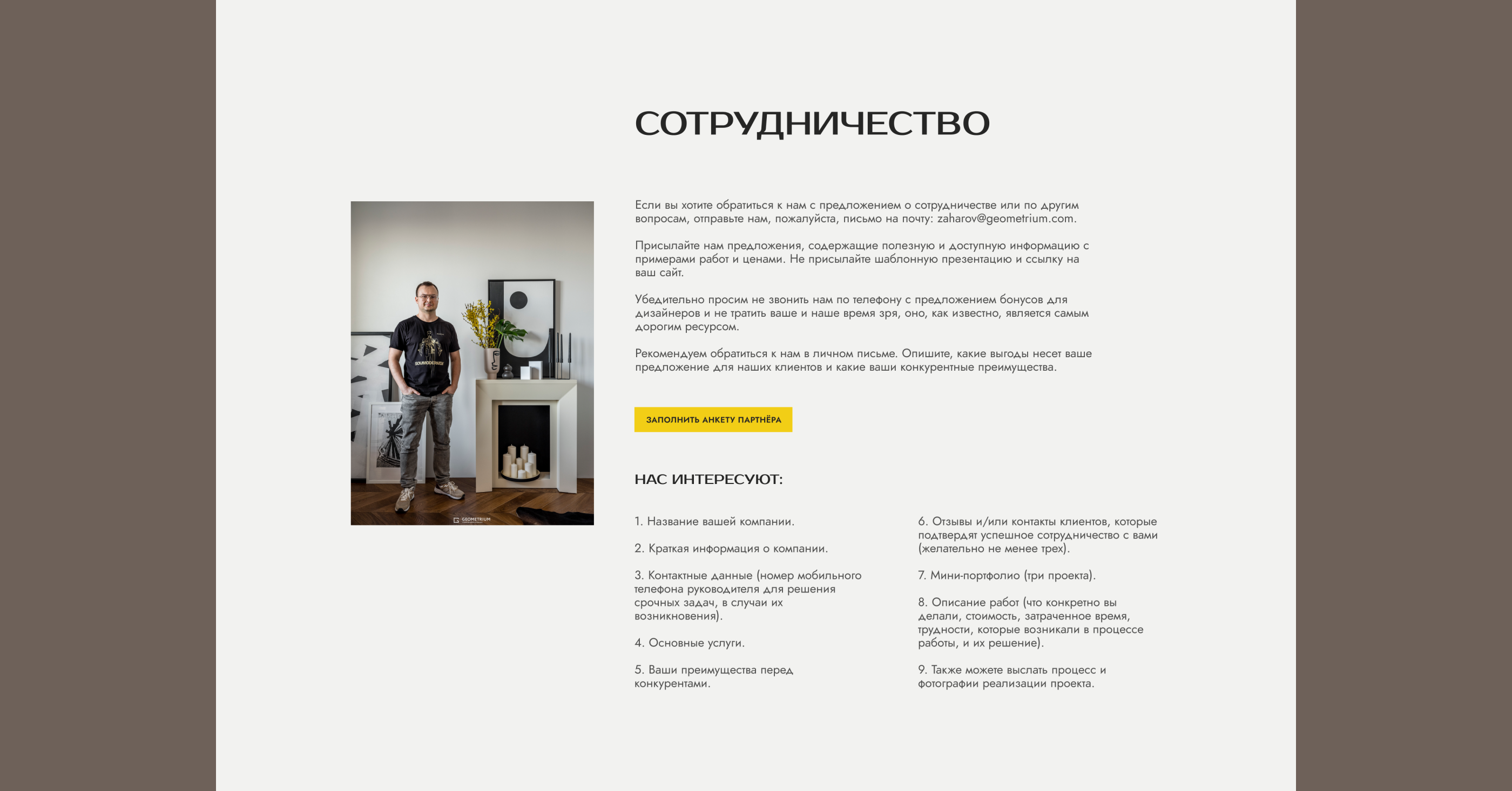Дизайн-концепт сайта студии дизайна интерьера Геометриум — Изображение №50 — Интерфейсы на Dprofile