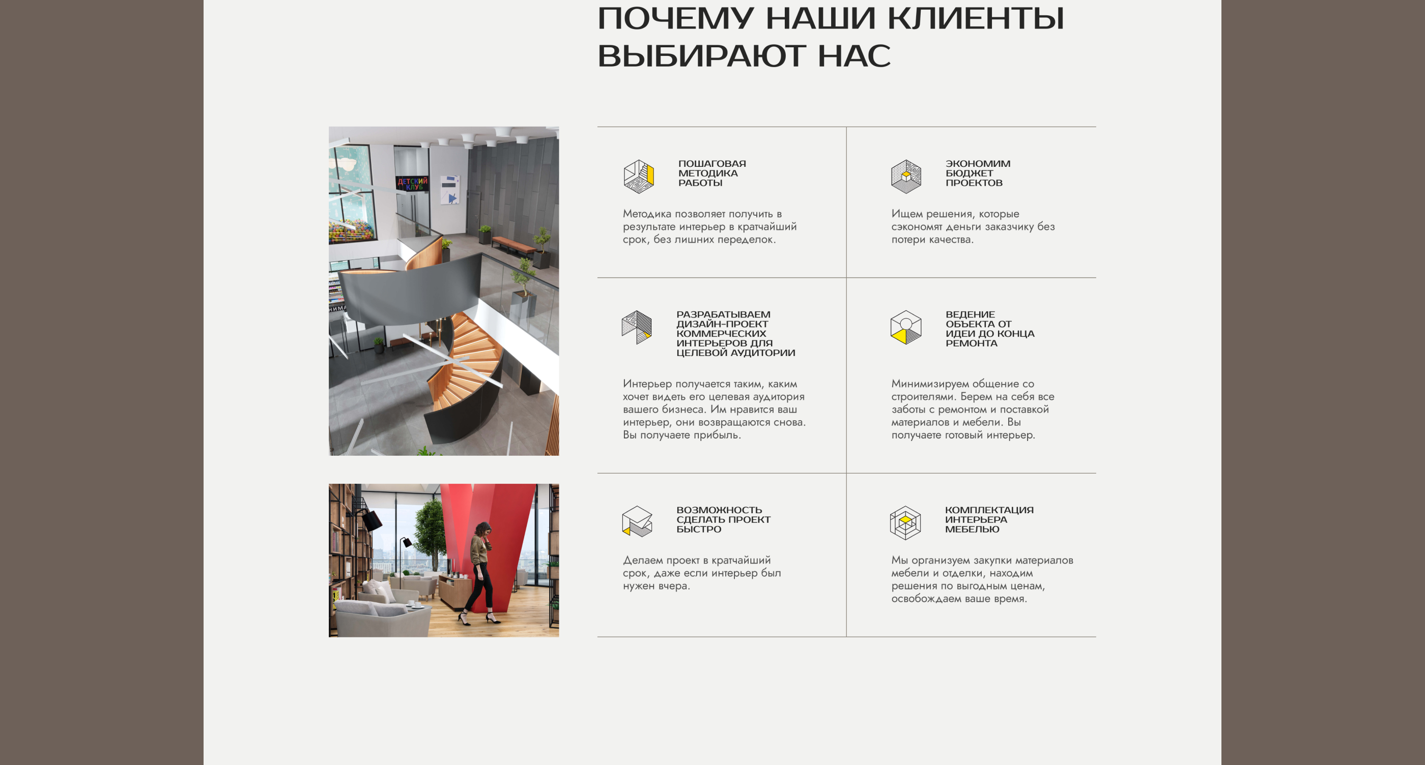 Дизайн-концепт сайта студии дизайна интерьера Геометриум — Изображение №19 — Интерфейсы на Dprofile