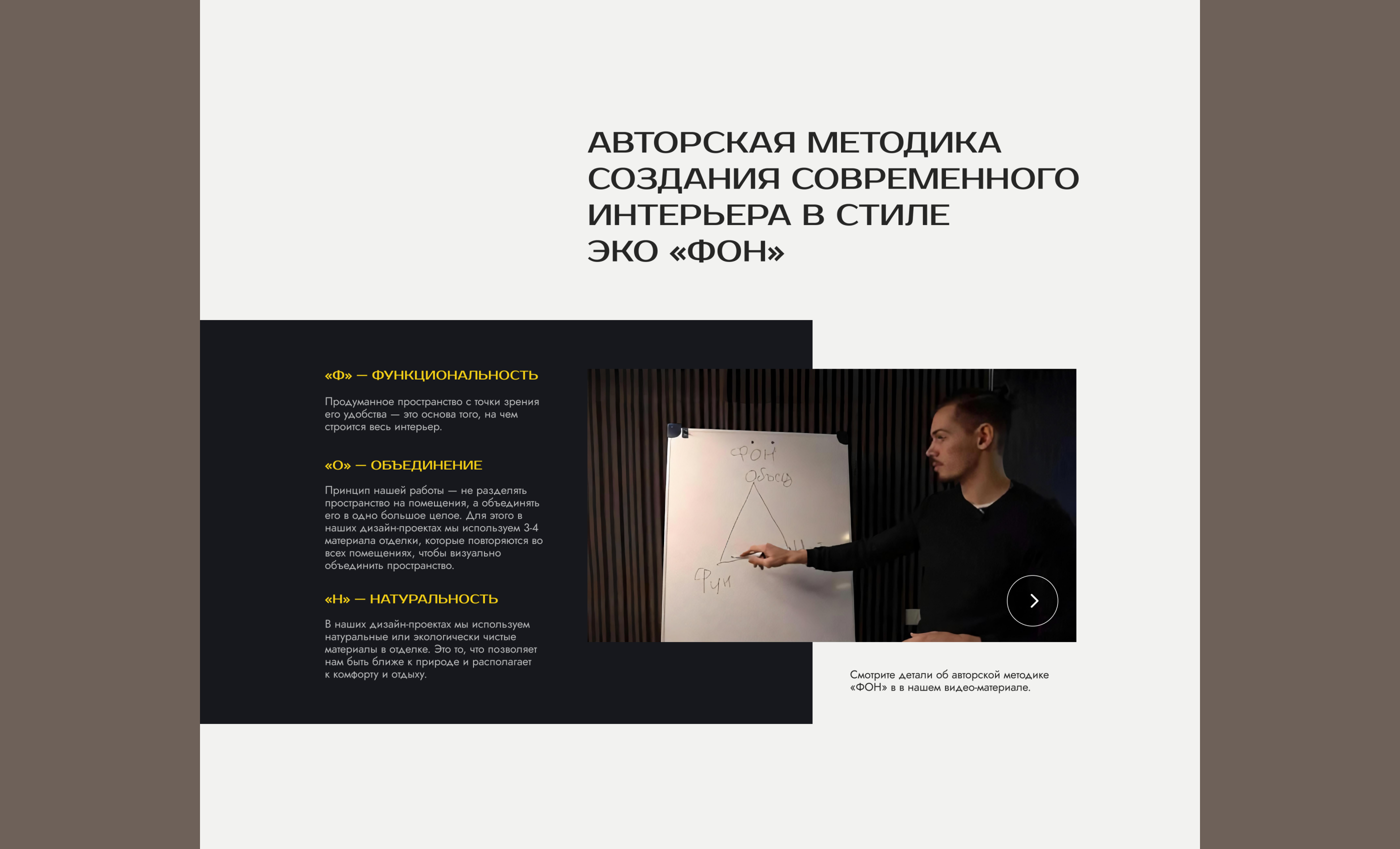 Дизайн-концепт сайта студии дизайна интерьера Геометриум — Изображение №41 — Интерфейсы на Dprofile