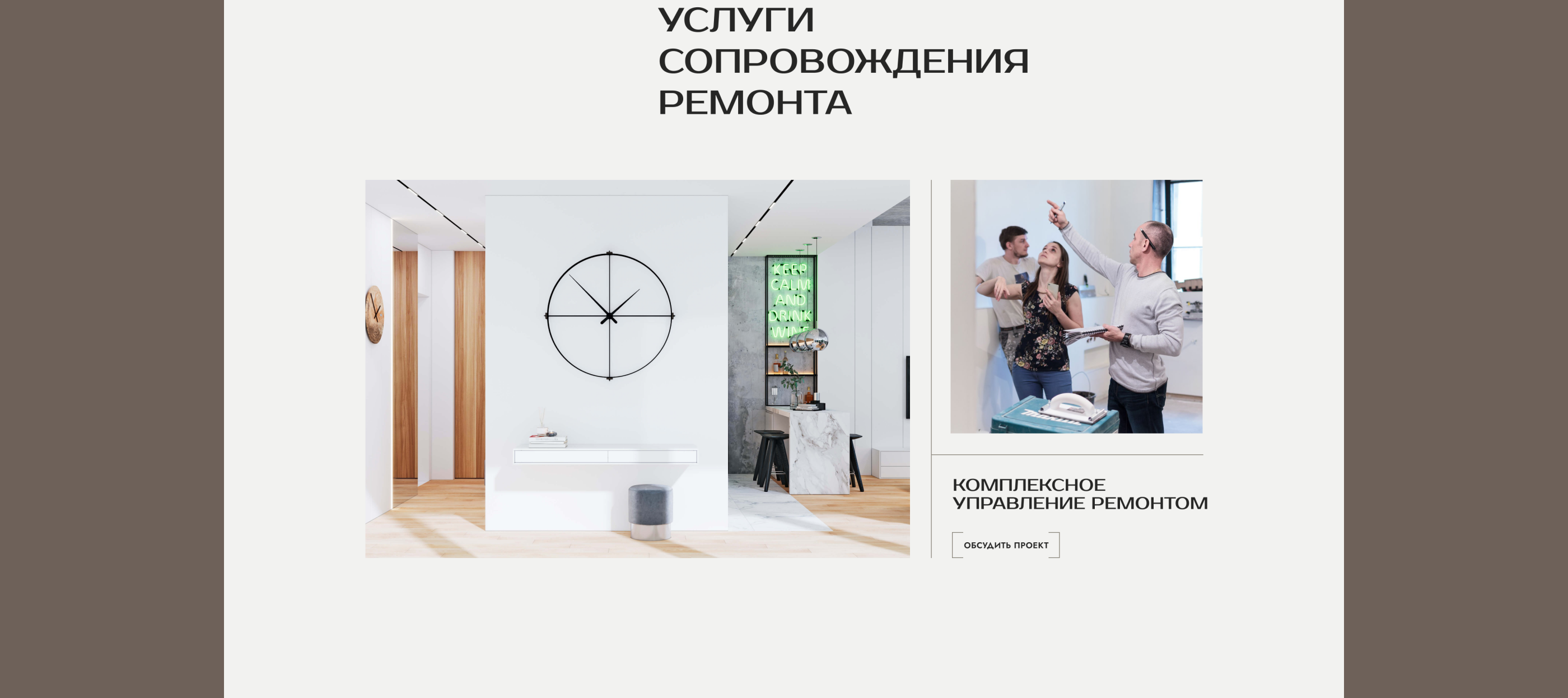 Дизайн-концепт сайта студии дизайна интерьера Геометриум — Изображение №18 — Интерфейсы на Dprofile