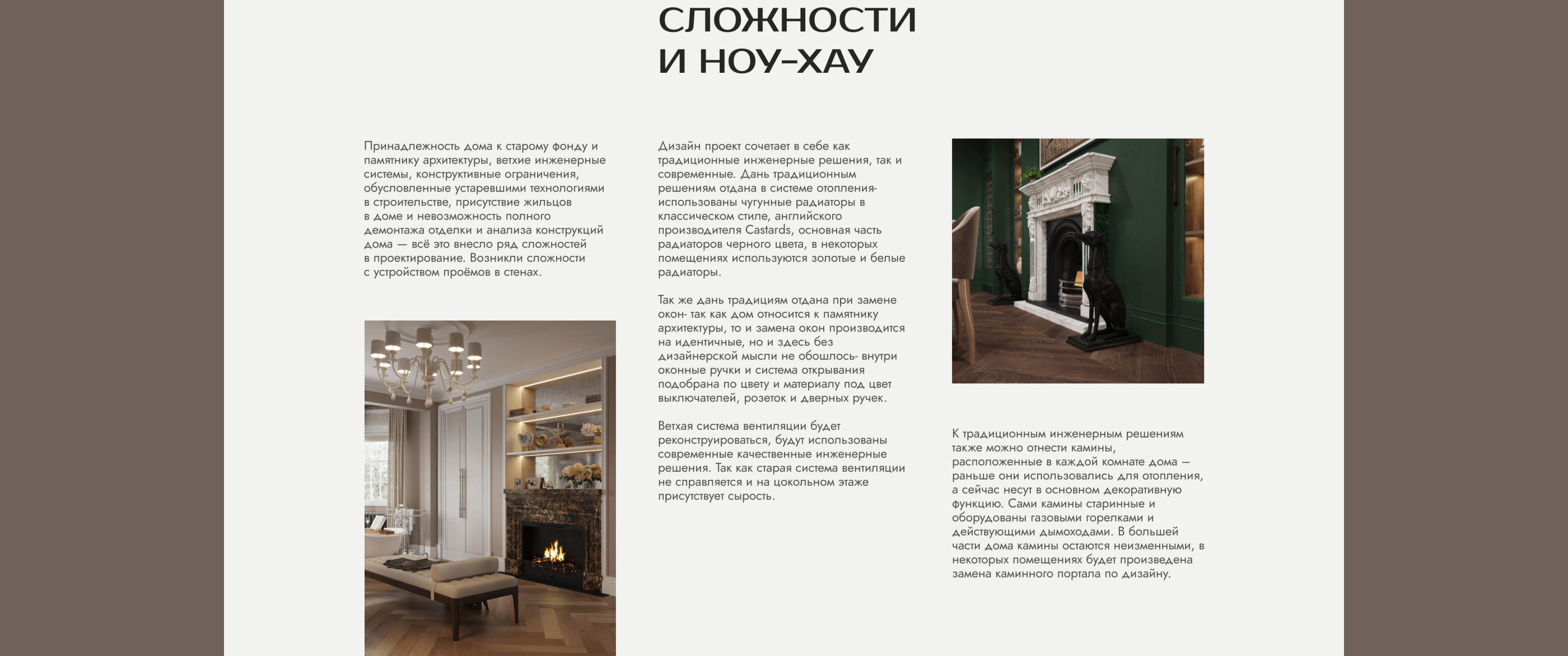Дизайн-концепт сайта студии дизайна интерьера Геометриум — Изображение №33 — Интерфейсы на Dprofile
