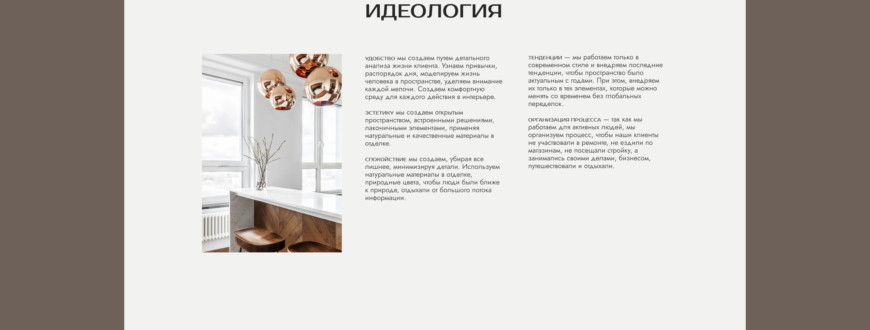 Дизайн-концепт сайта студии дизайна интерьера Геометриум — Изображение №39 — Интерфейсы на Dprofile