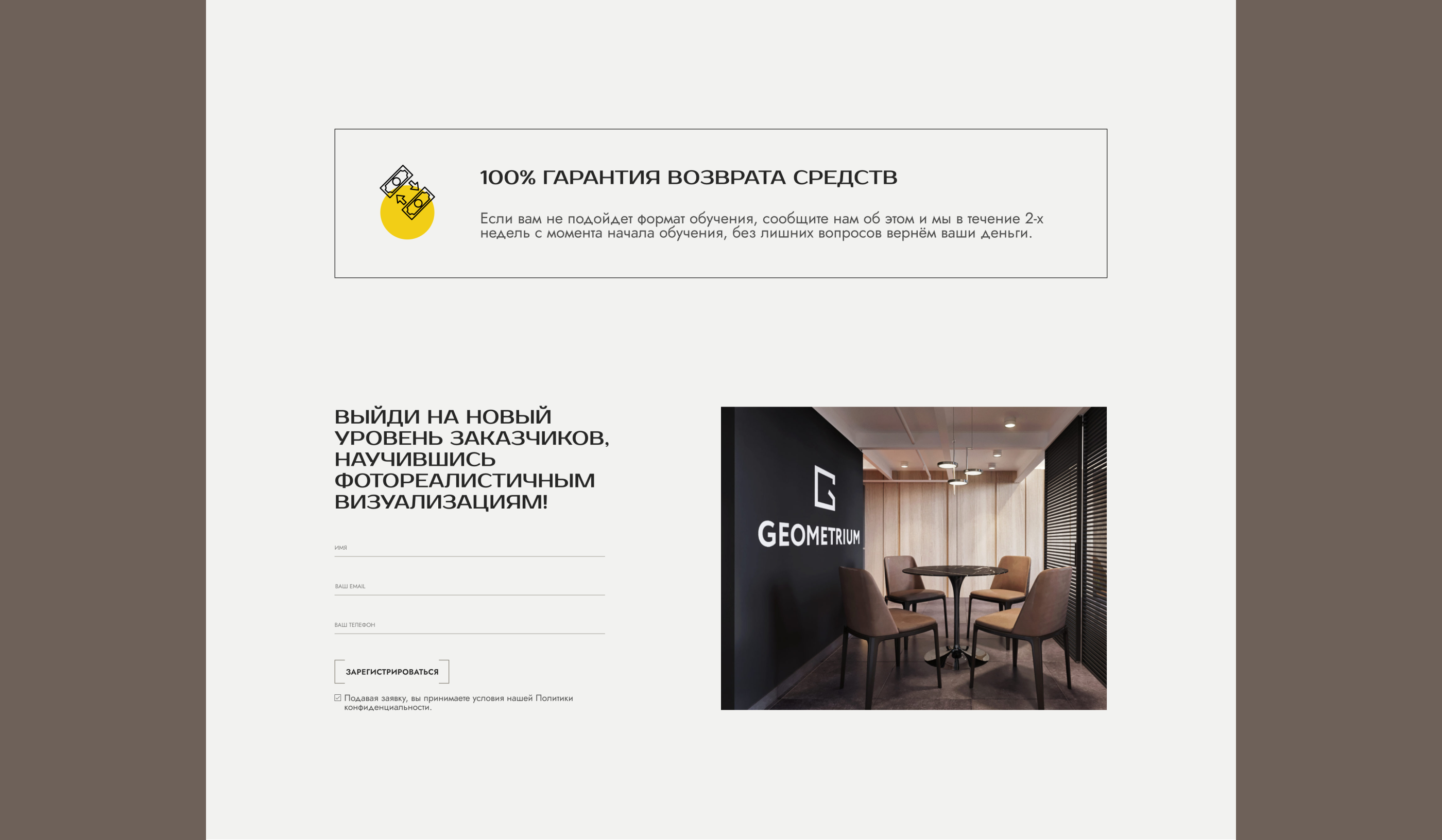 Дизайн-концепт сайта студии дизайна интерьера Геометриум — Изображение №60 — Интерфейсы на Dprofile