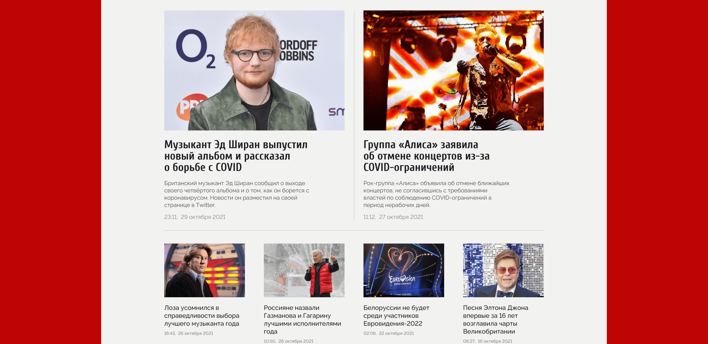 Дизайн-концепт новостного сайта — Изображение №26 — Интерфейсы на Dprofile