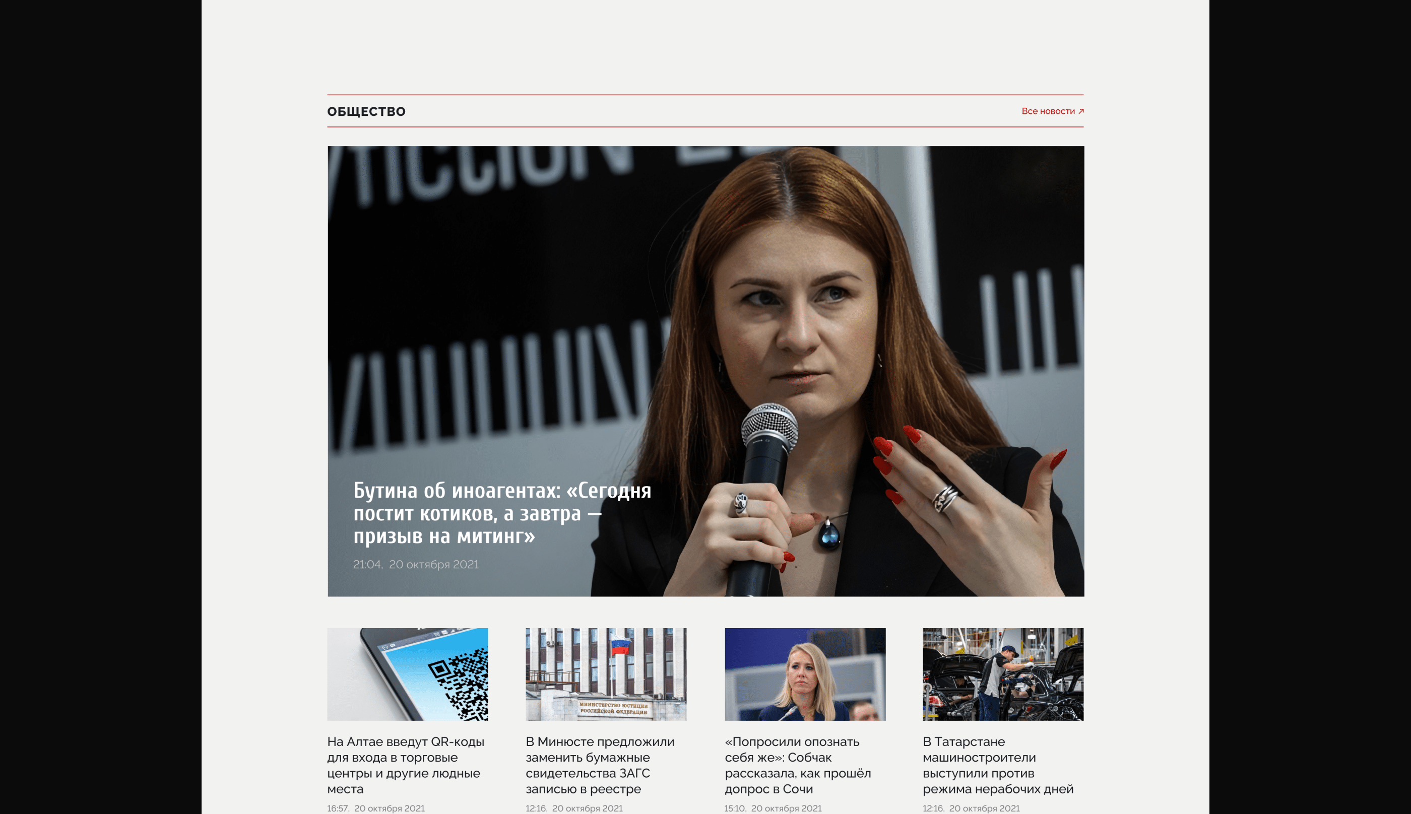 Дизайн-концепт новостного сайта — Изображение №11 — Интерфейсы на Dprofile